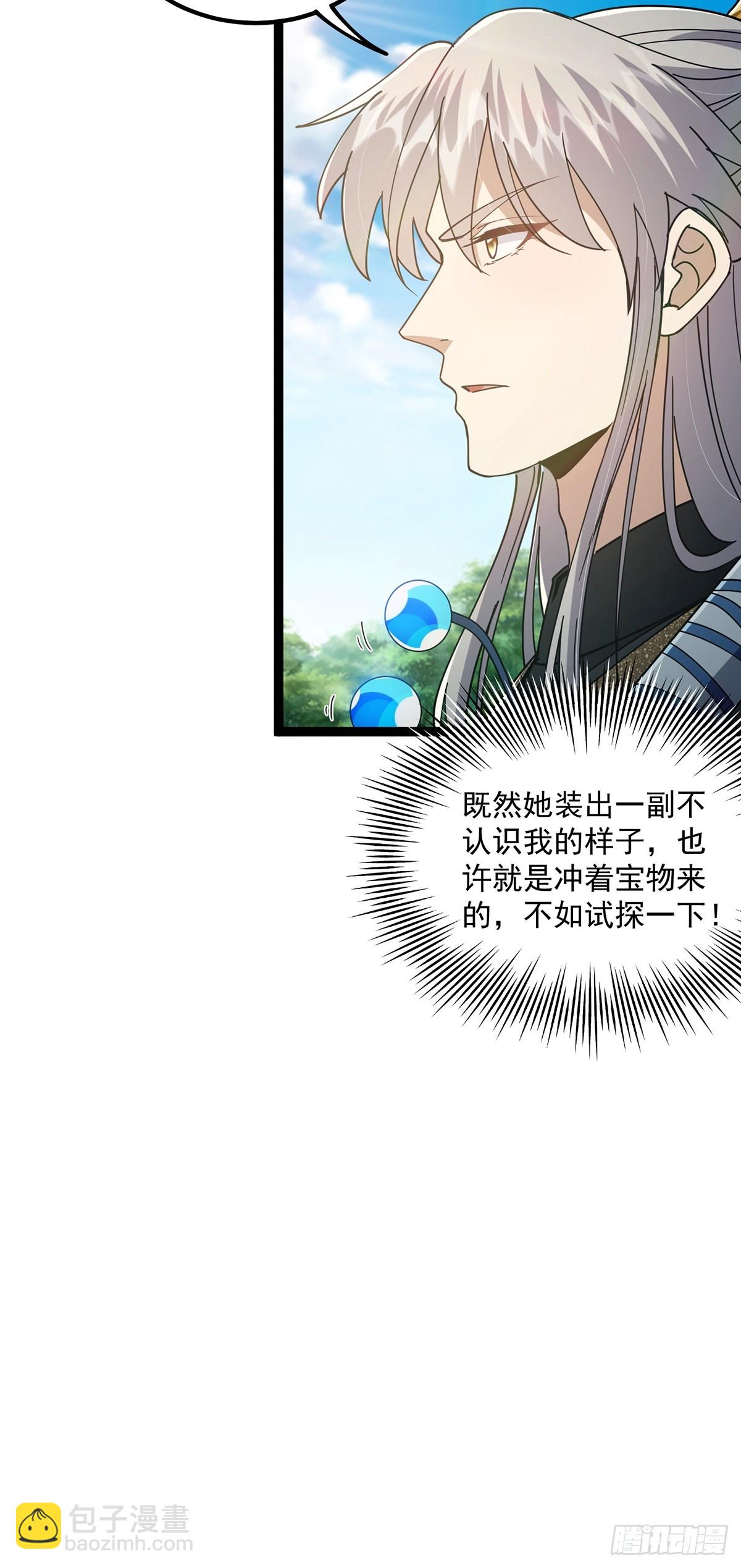 073 这妹子转性了？(1/2)-第75话