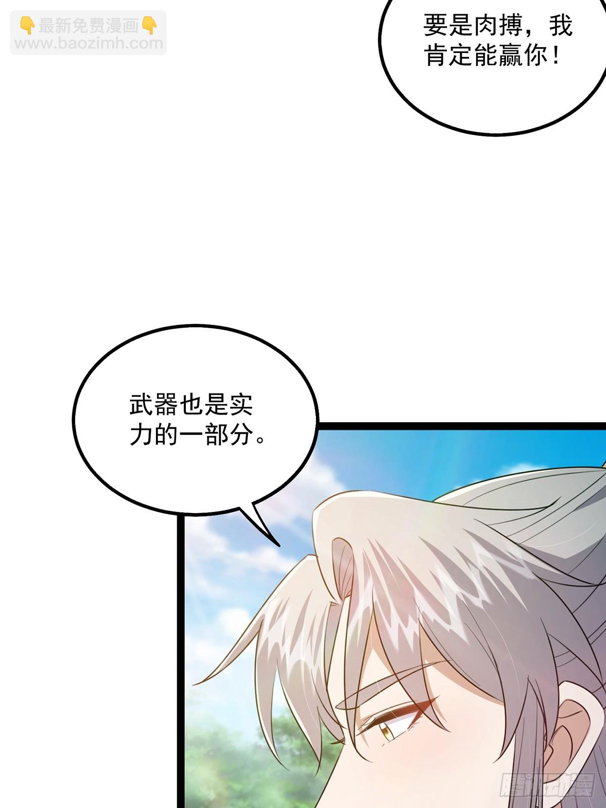 075 嘶啦！一声脆响！(1/2)-第77话