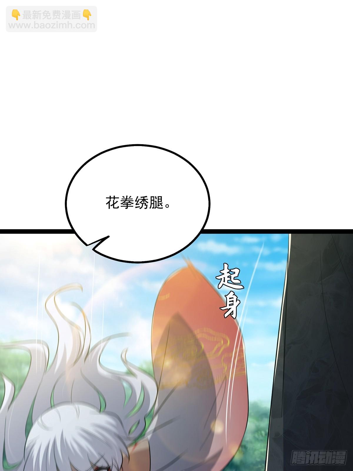 075 嘶啦！一声脆响！(1/2)-第77话