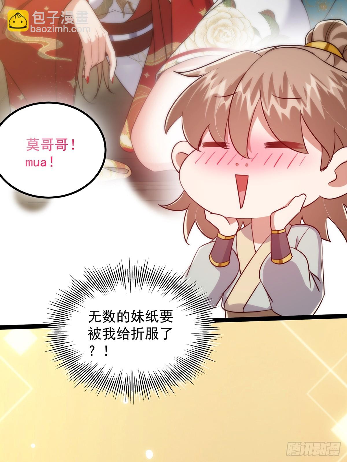 077 他竟然是乌龟的头目！(1/2)-第79话
