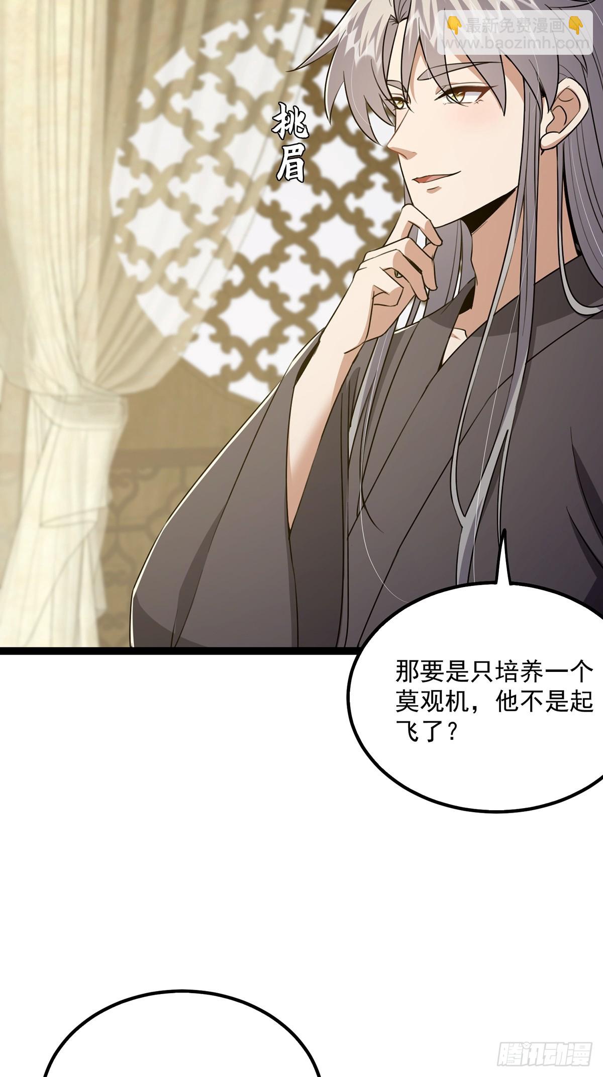 077 他竟然是乌龟的头目！(1/2)-第79话
