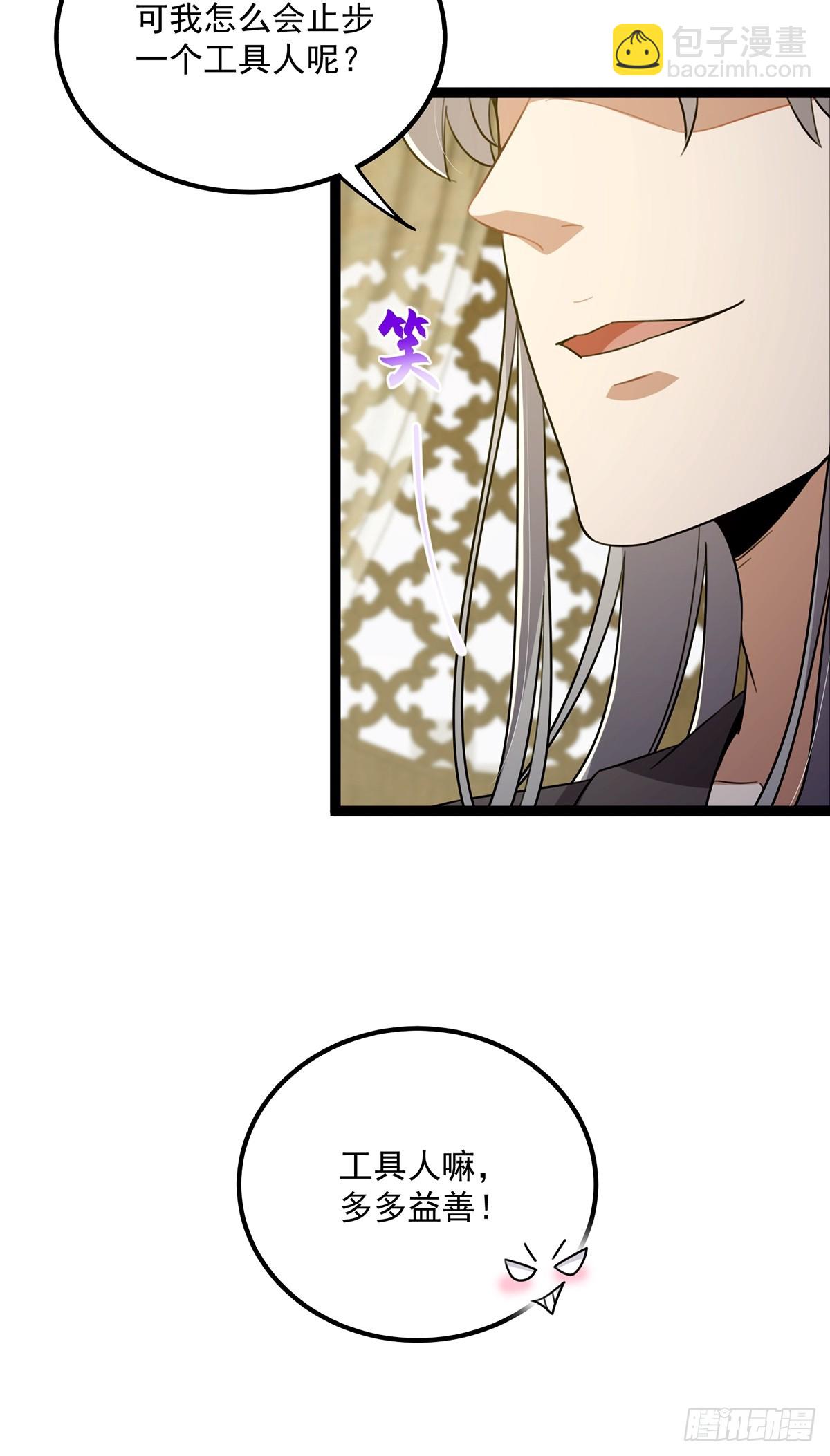 077 他竟然是乌龟的头目！(1/2)-第79话