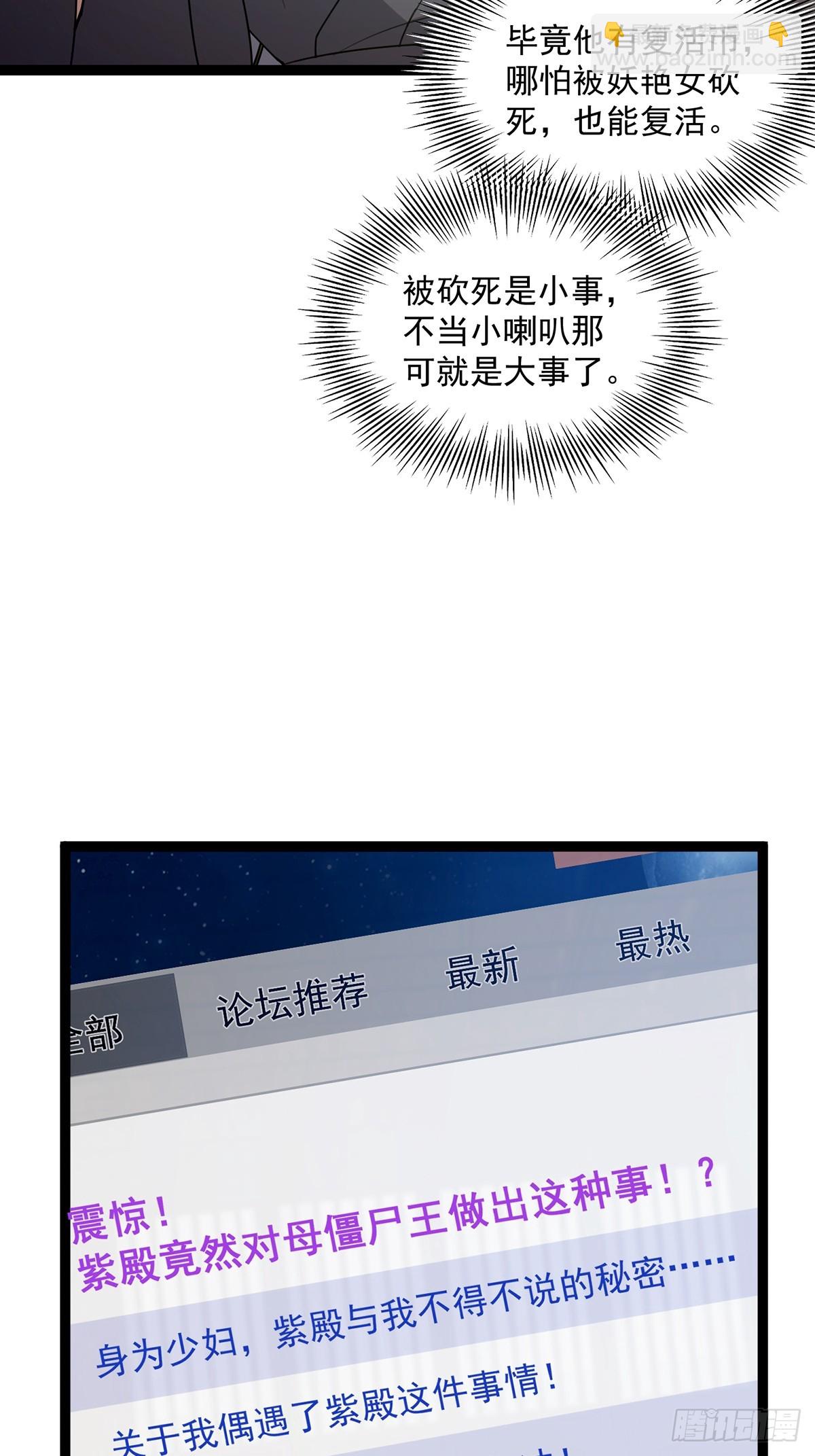 077 他竟然是乌龟的头目！(1/2)-第79话