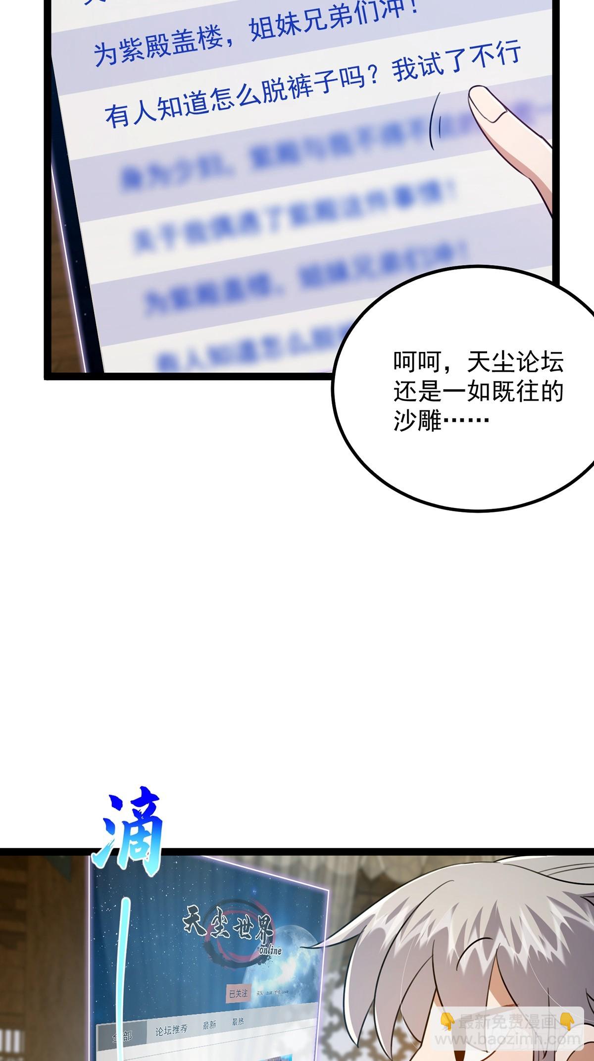 077 他竟然是乌龟的头目！(1/2)-第79话
