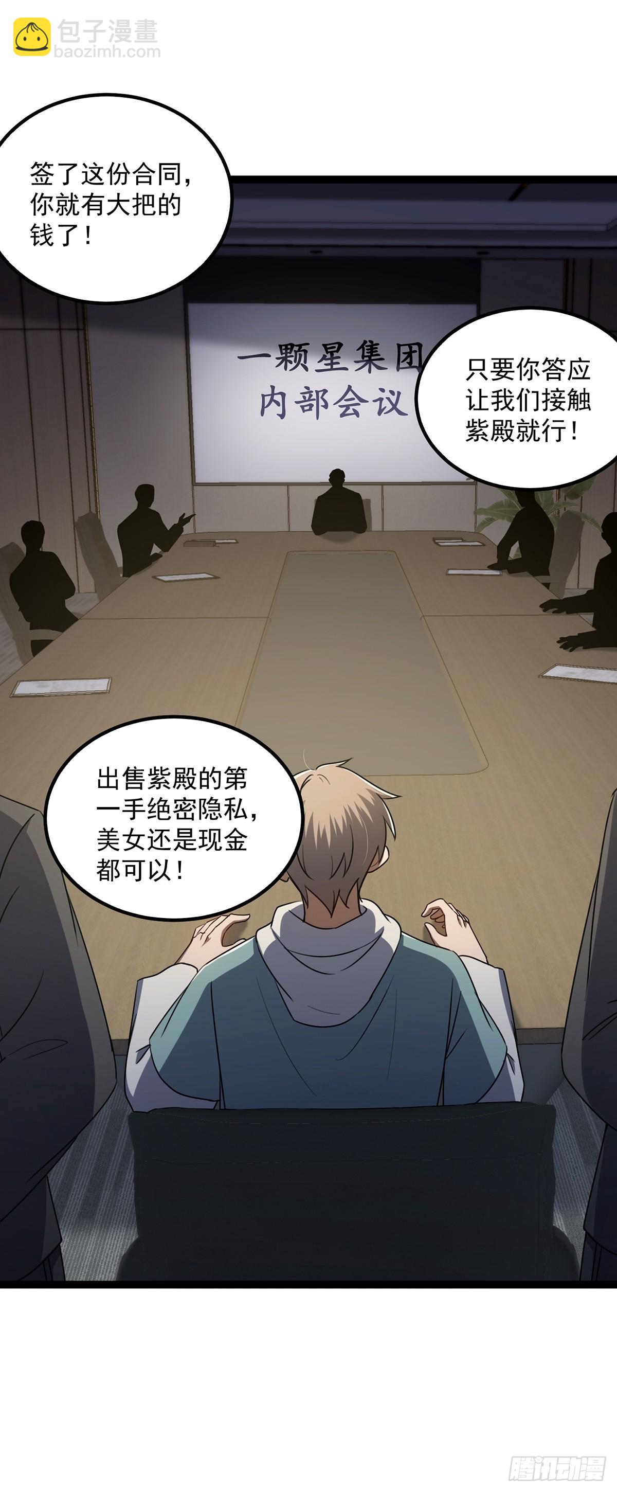 077 他竟然是乌龟的头目！(1/2)-第79话