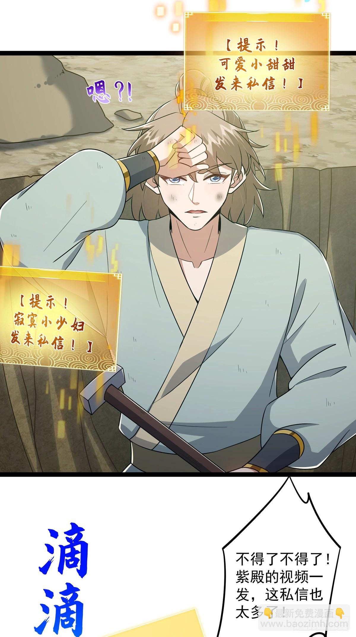 077 他竟然是乌龟的头目！(1/2)-第79话