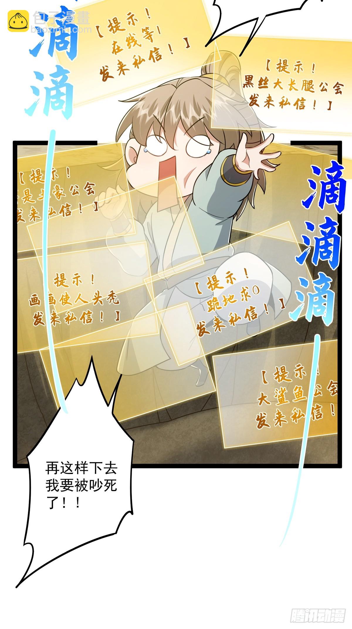 077 他竟然是乌龟的头目！(1/2)-第79话