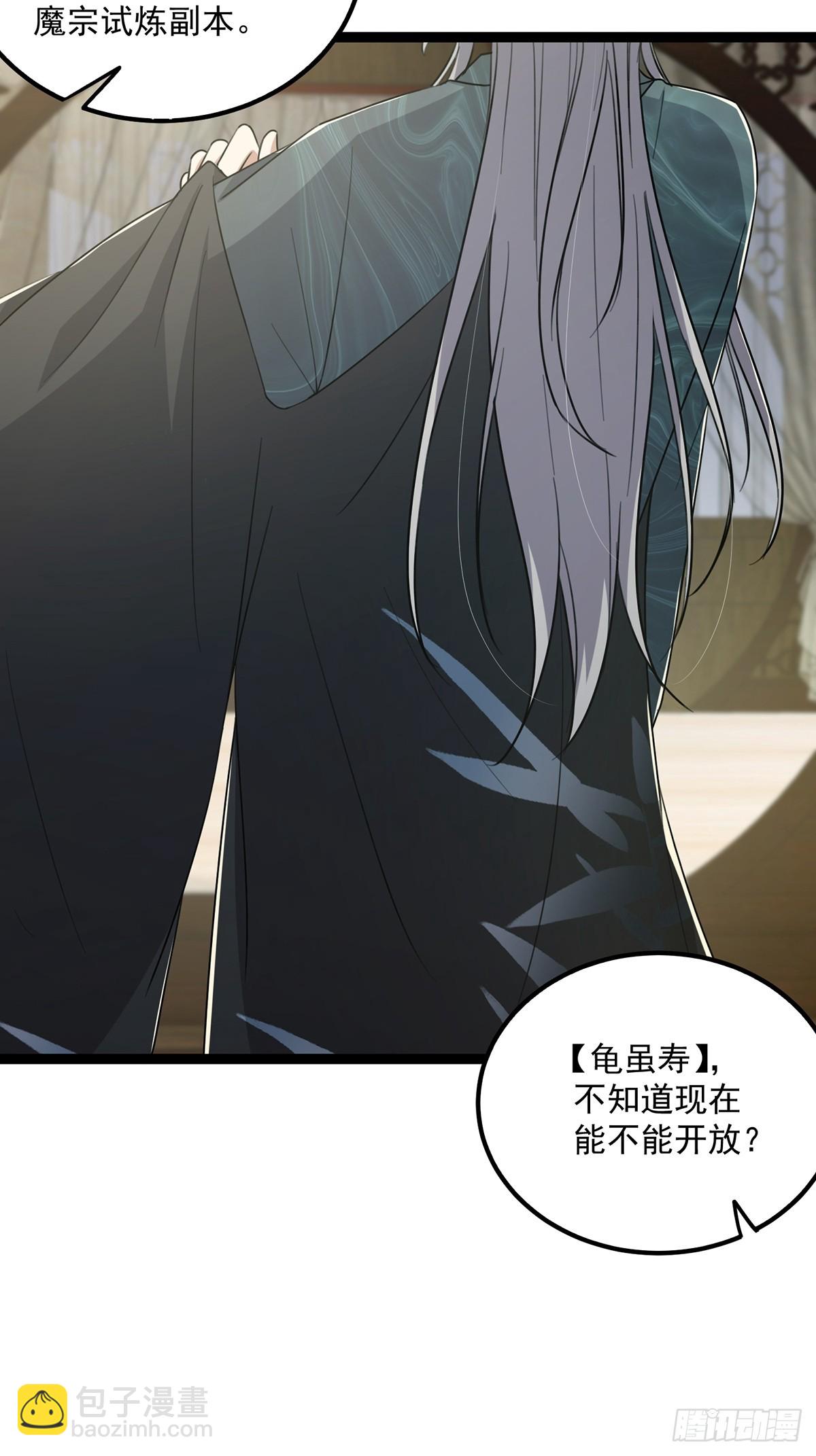 077 他竟然是乌龟的头目！(1/2)-第79话