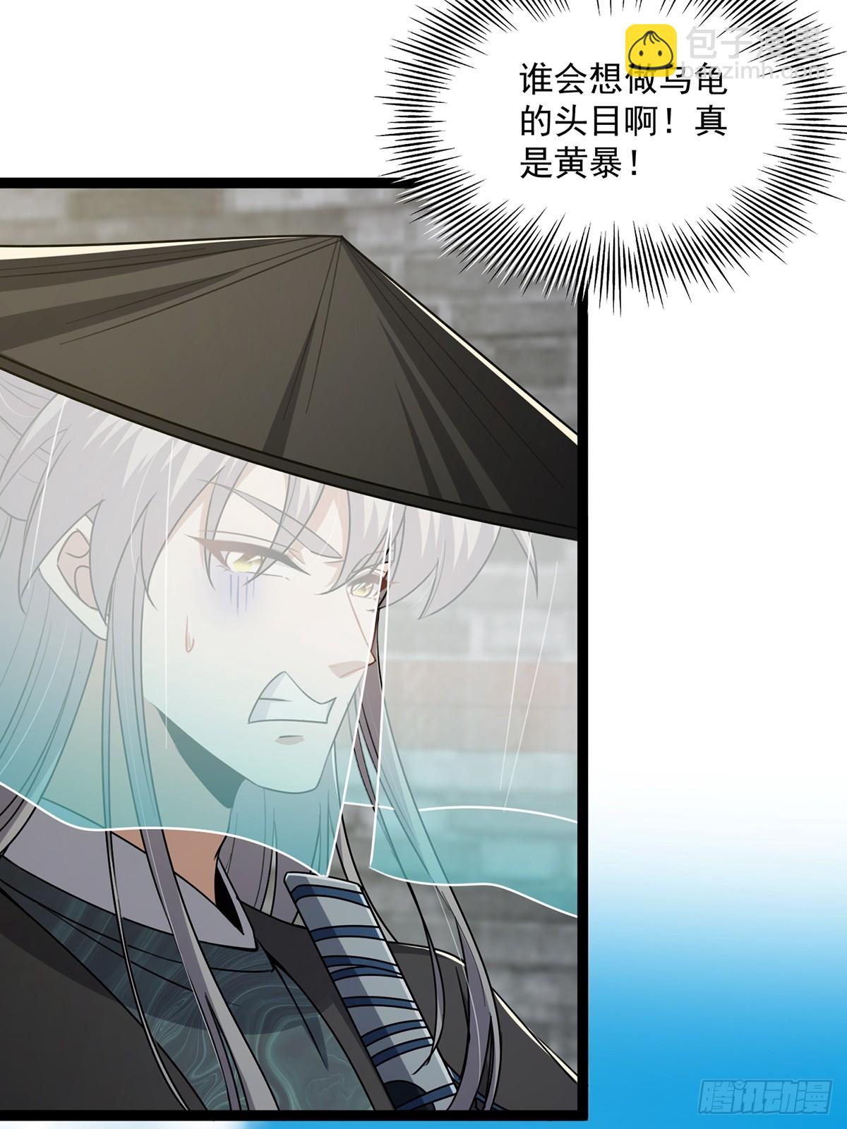 077 他竟然是乌龟的头目！(1/2)-第79话