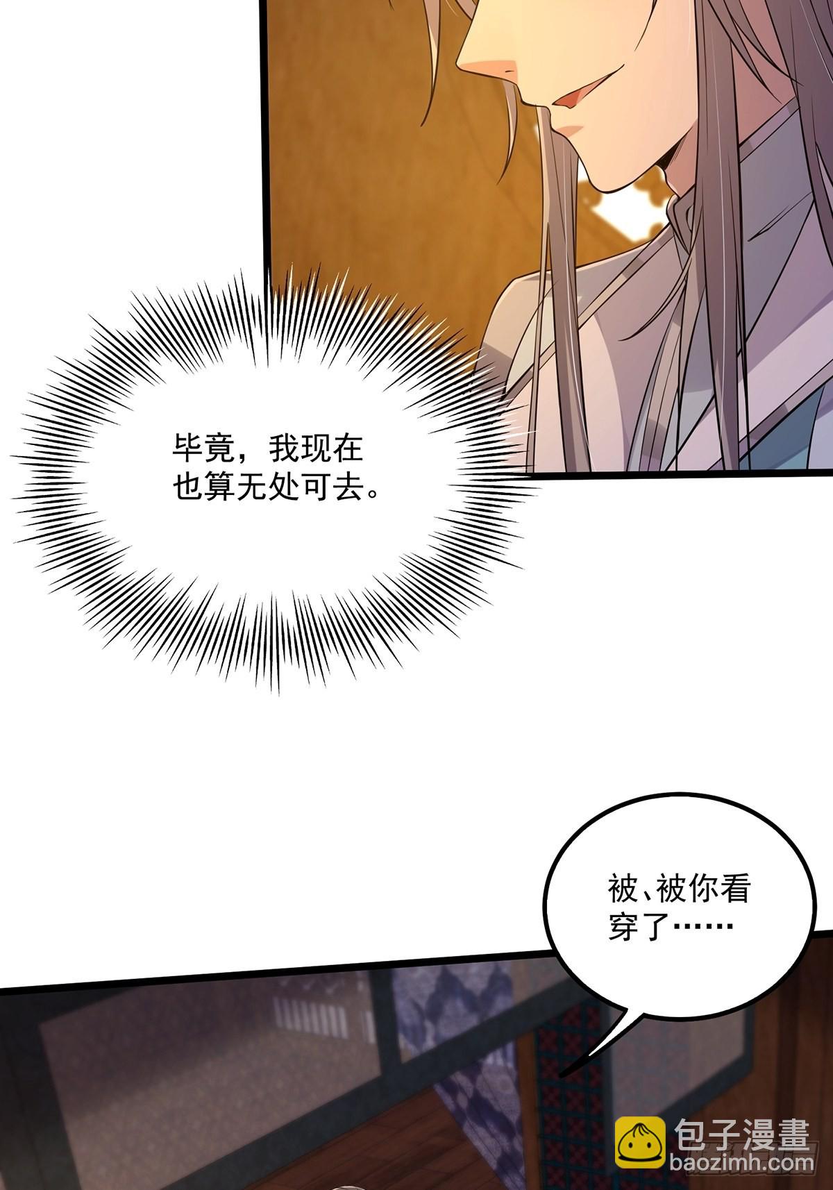 007 摘下你的面纱呗-第9话