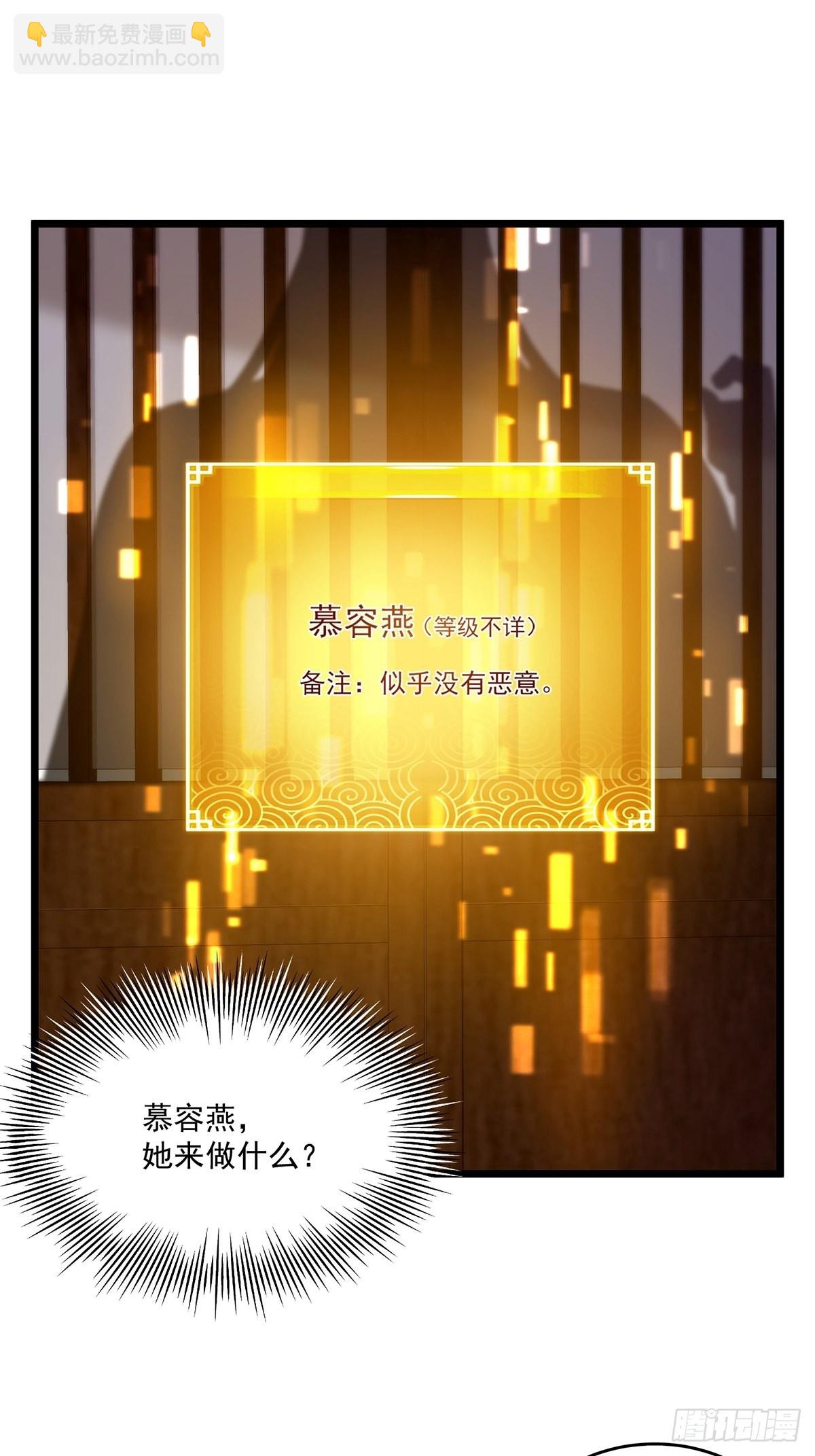 007 摘下你的面纱呗-第9话