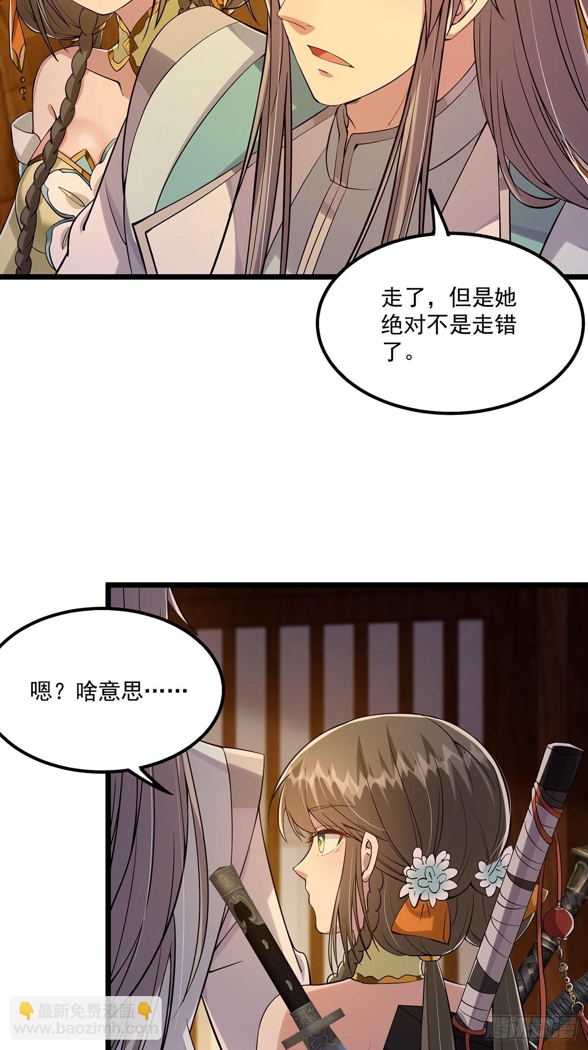 007 摘下你的面纱呗-第9话