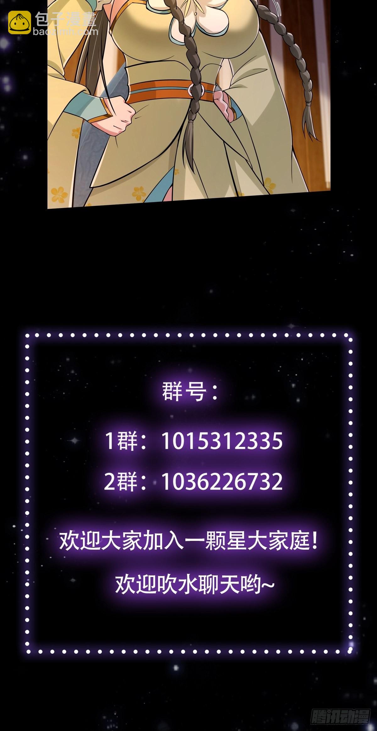 007 摘下你的面纱呗-第9话