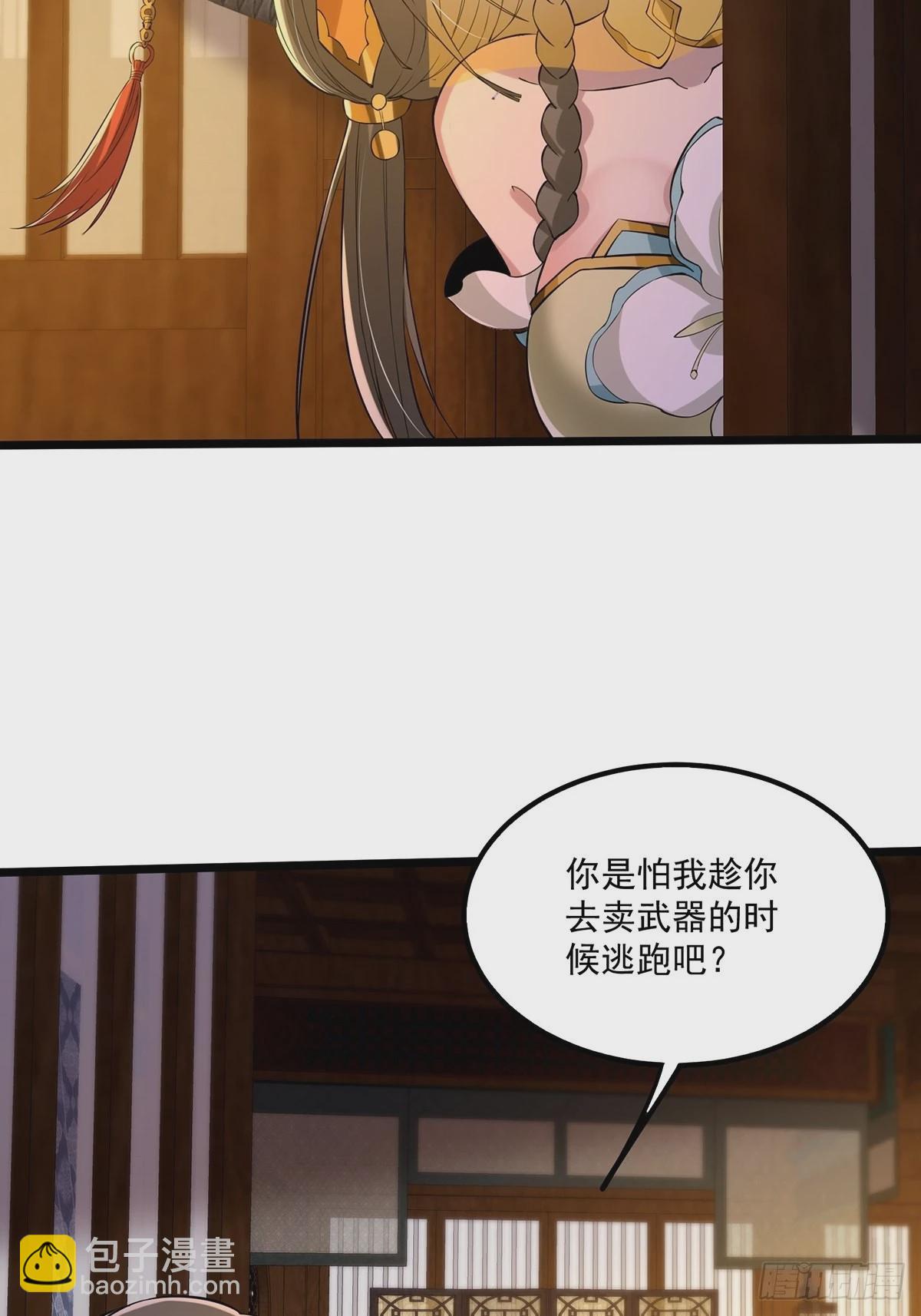 007 摘下你的面纱呗-第9话