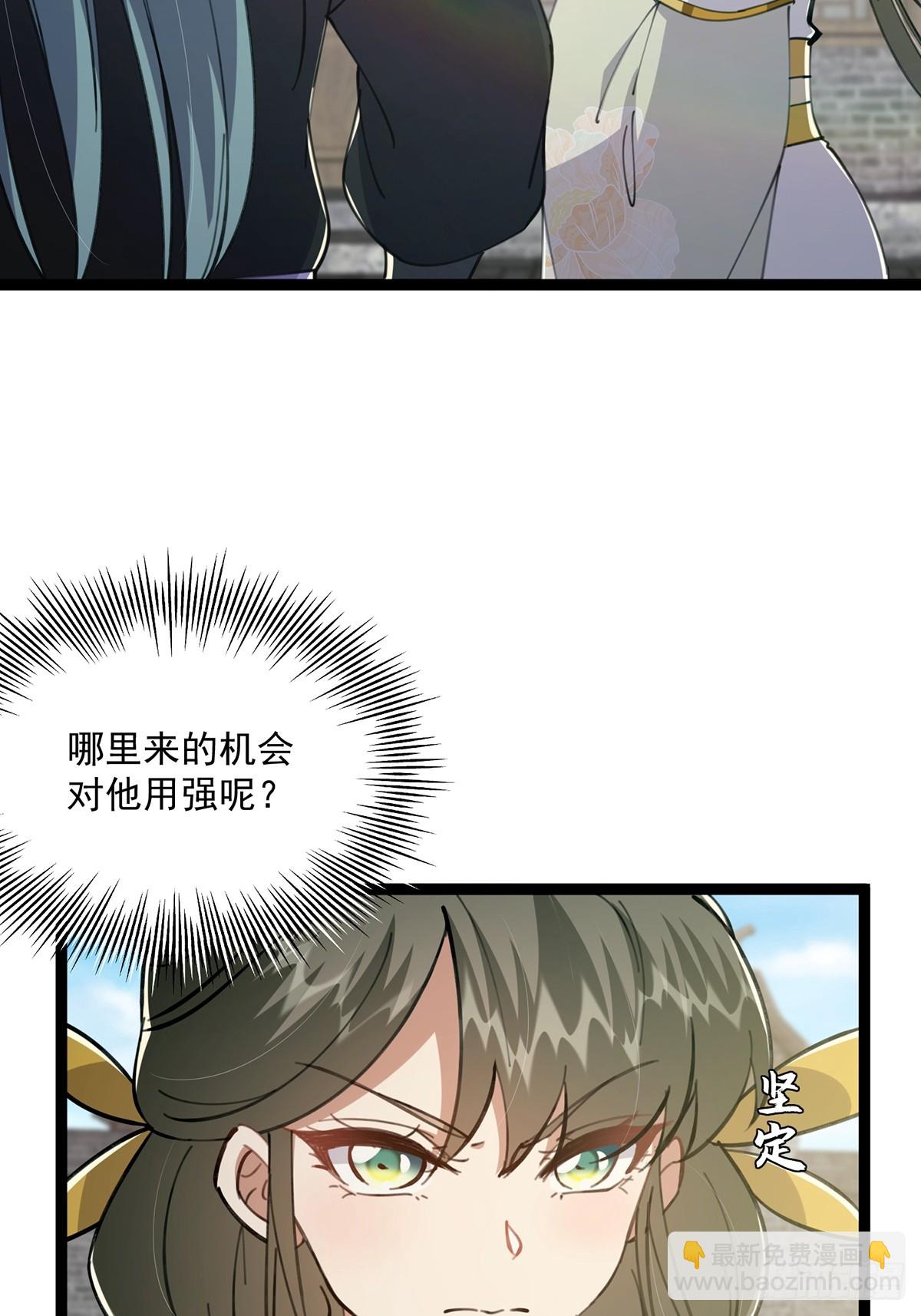 079 她站在那儿又瘦又弱(1/2)-第81话