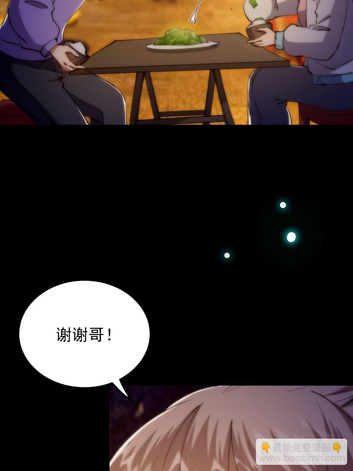 079 她站在那儿又瘦又弱(1/2)-第81话