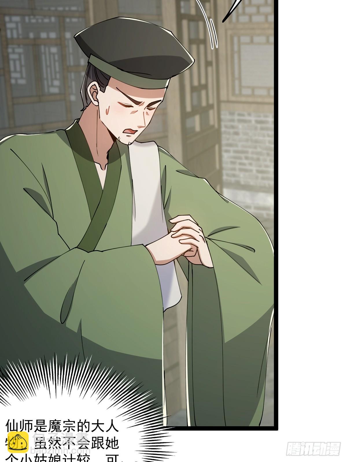 079 她站在那儿又瘦又弱(1/2)-第81话