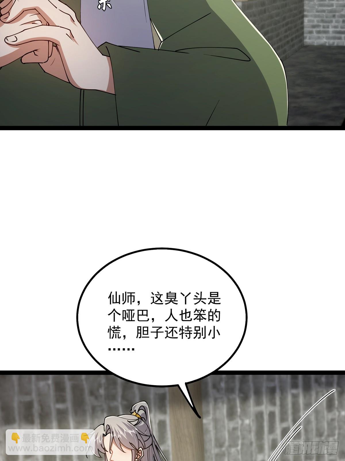 079 她站在那儿又瘦又弱(1/2)-第81话