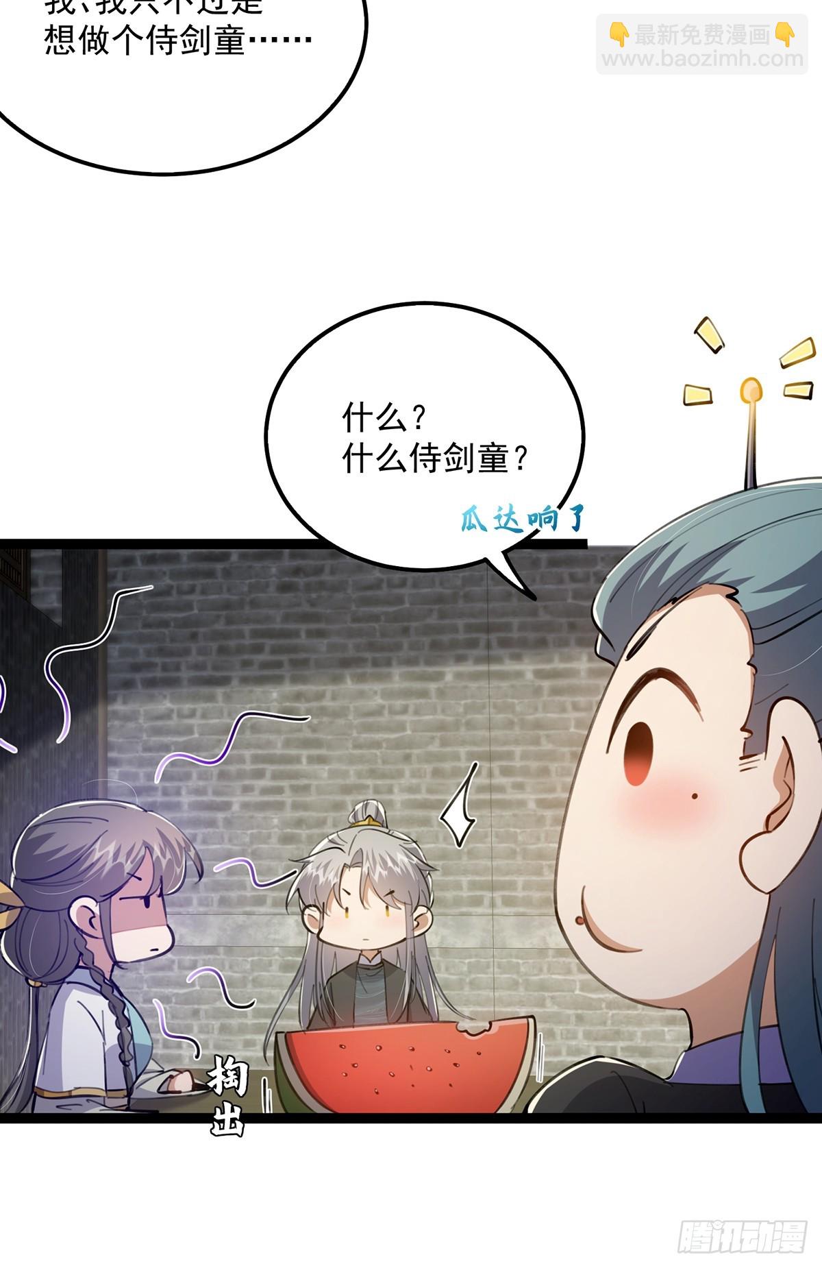 081 从此以后有师父了。(1/2)-第83话