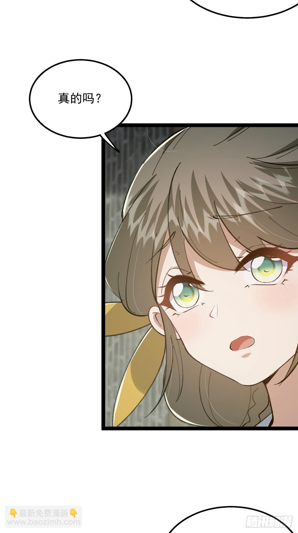 081 从此以后有师父了。(1/2)-第83话