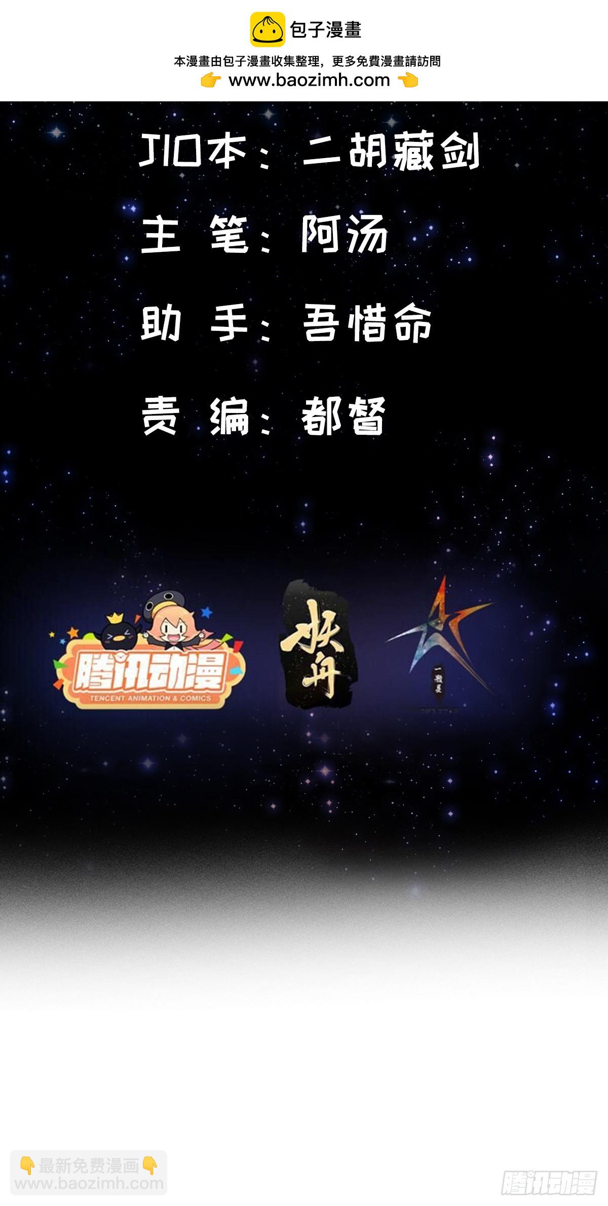 081 从此以后有师父了。(1/2)-第83话