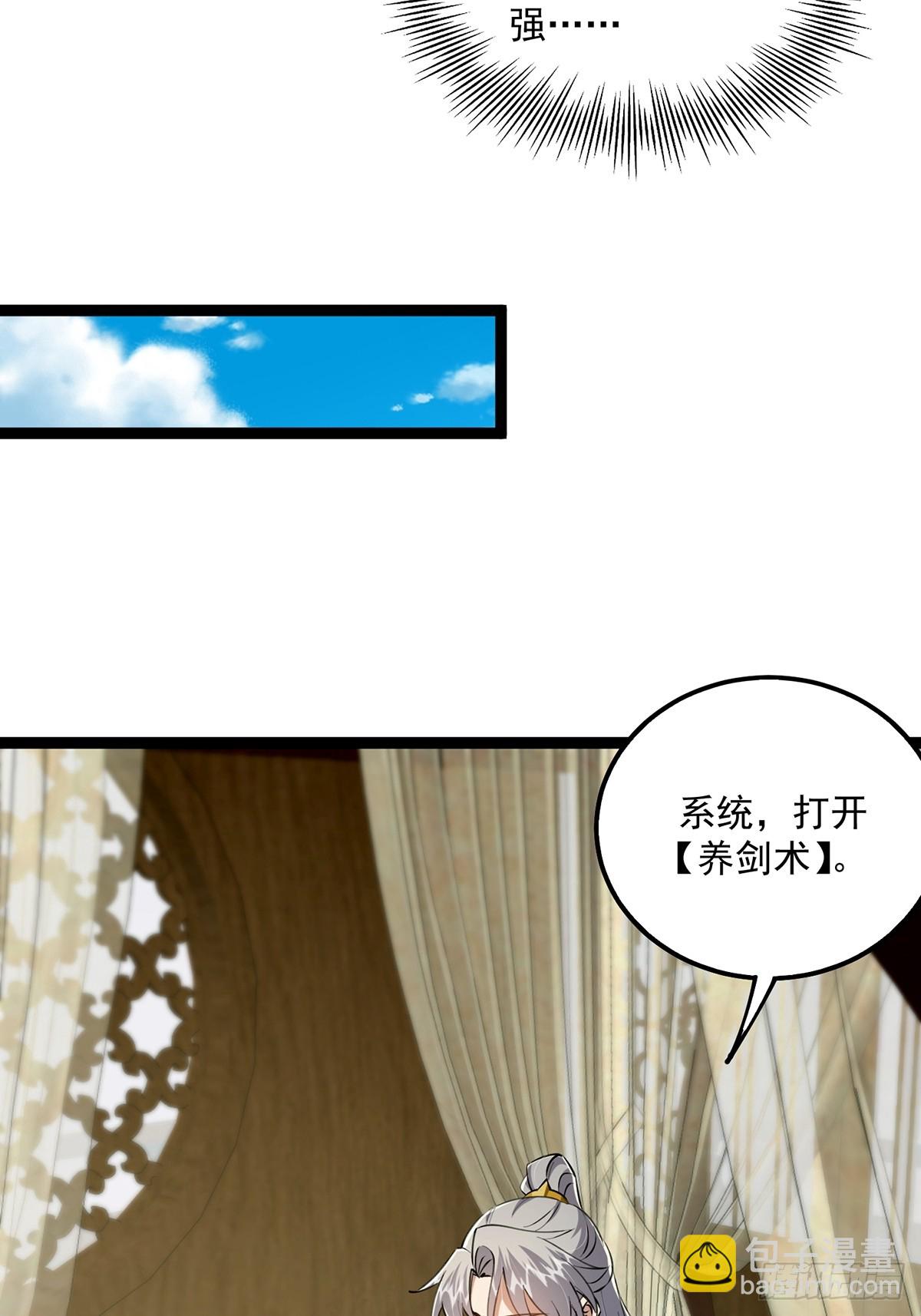 081 从此以后有师父了。(1/2)-第83话