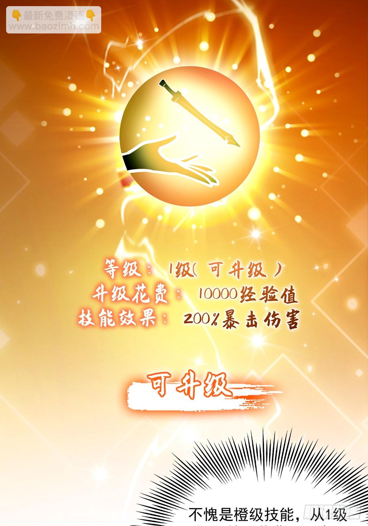 081 从此以后有师父了。(1/2)-第83话