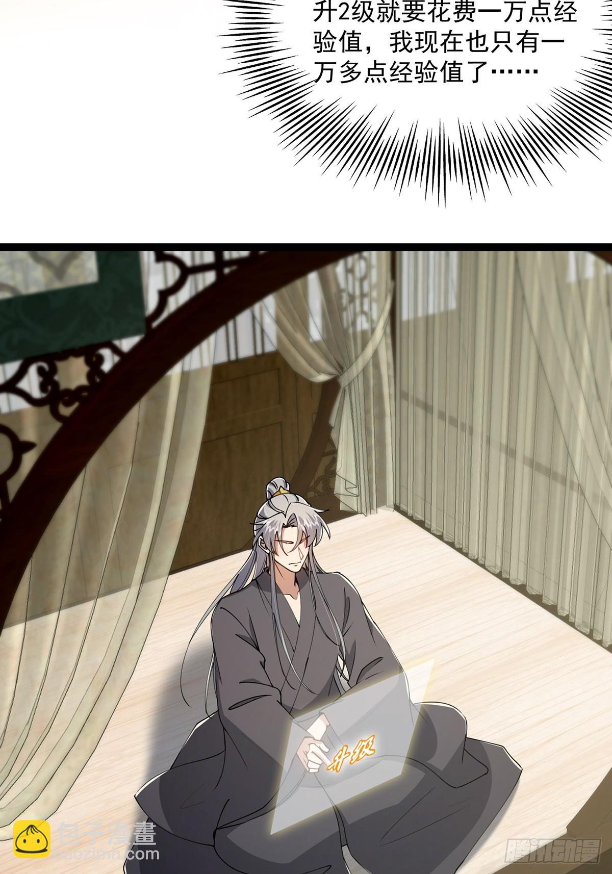 081 从此以后有师父了。(1/2)-第83话