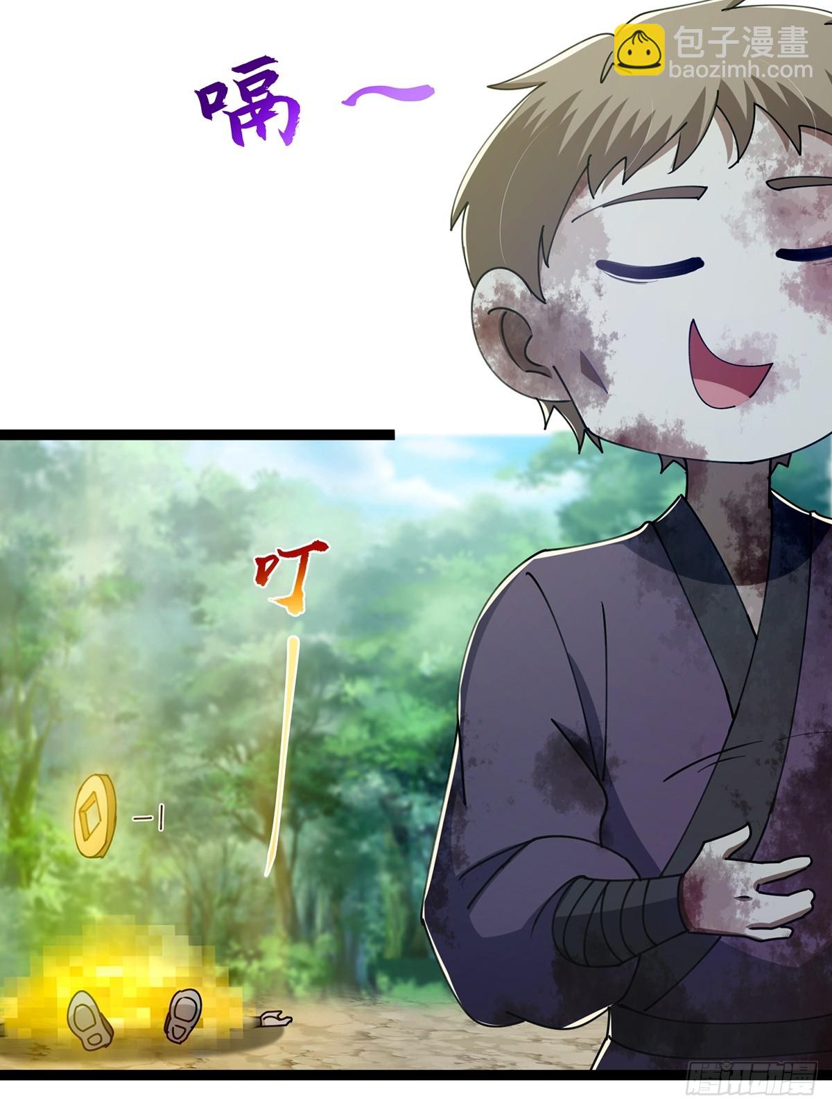 081 从此以后有师父了。(1/2)-第83话