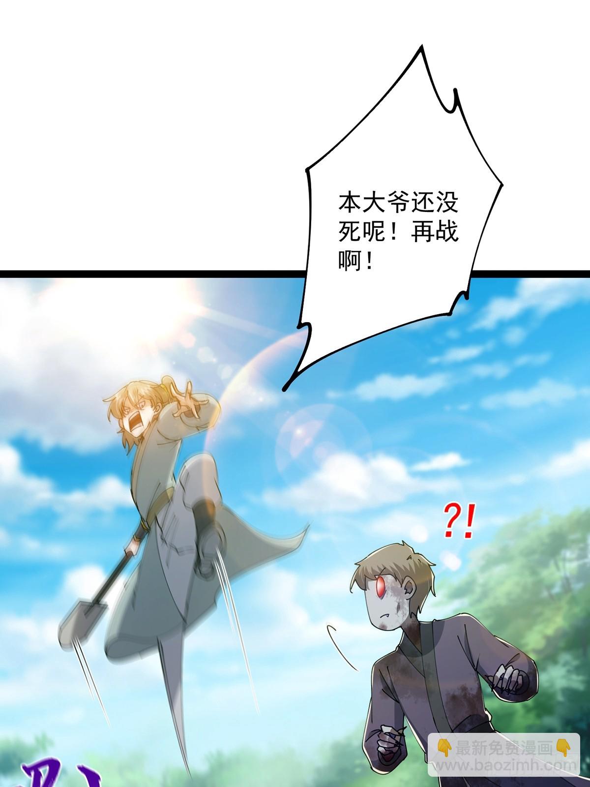 081 从此以后有师父了。(1/2)-第83话