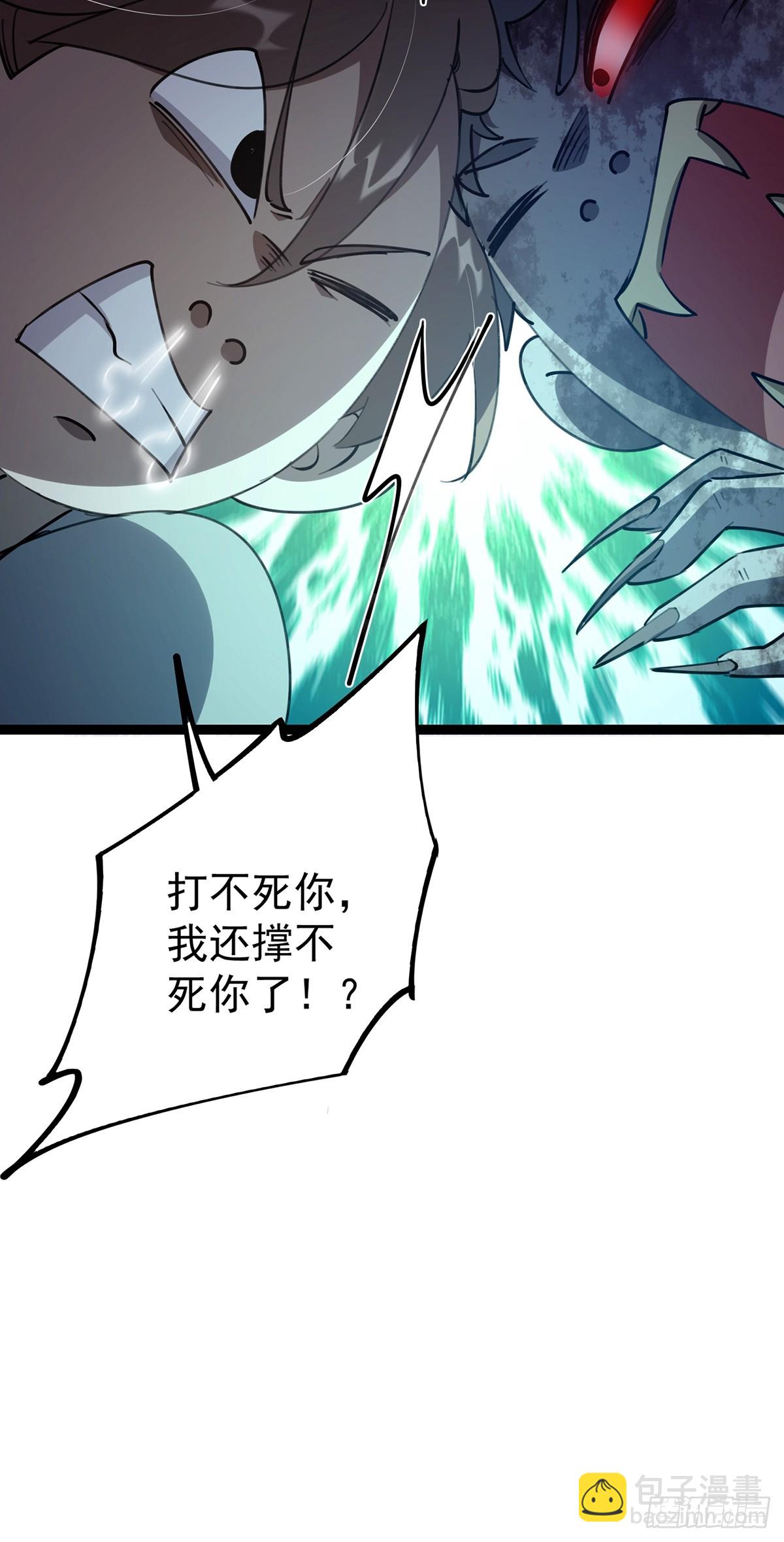 081 从此以后有师父了。(1/2)-第83话