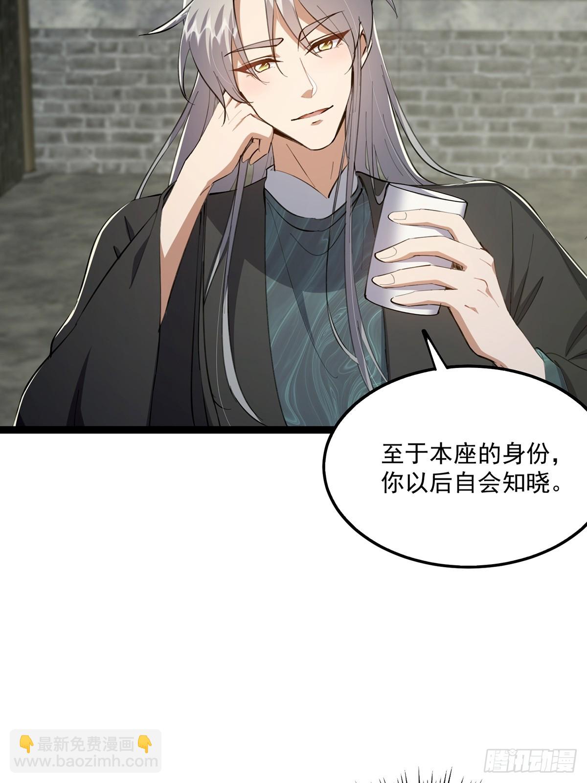 081 从此以后有师父了。(1/2)-第83话