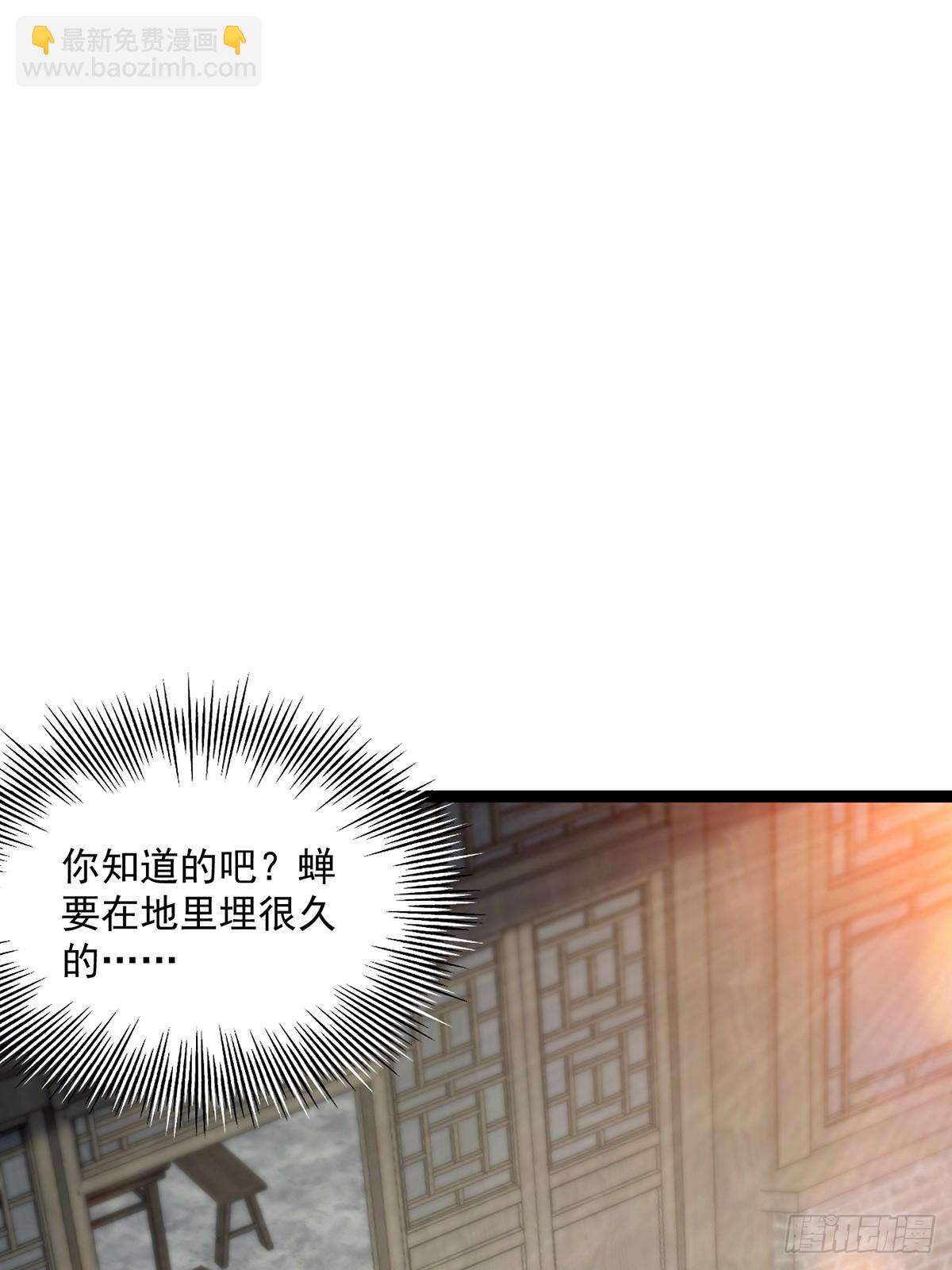081 从此以后有师父了。(1/2)-第83话