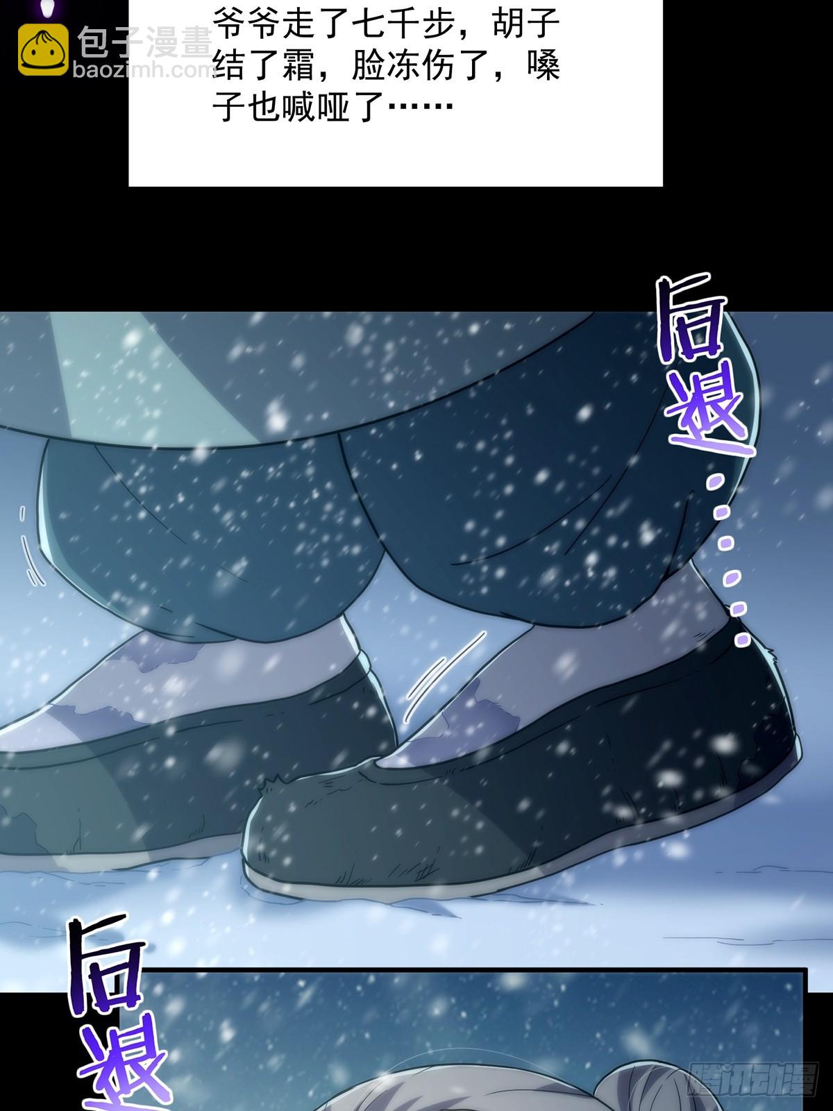 083 喊哑了嗓子之后&hellip;&hellip;(1/2)-第85话