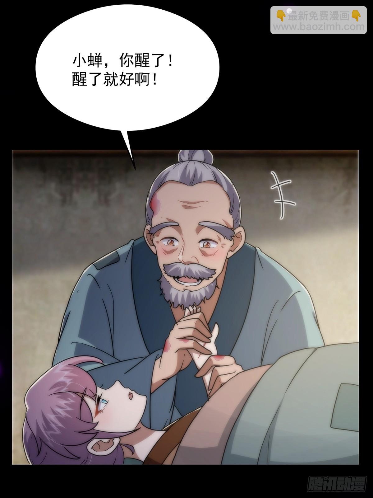 083 喊哑了嗓子之后&hellip;&hellip;(1/2)-第85话