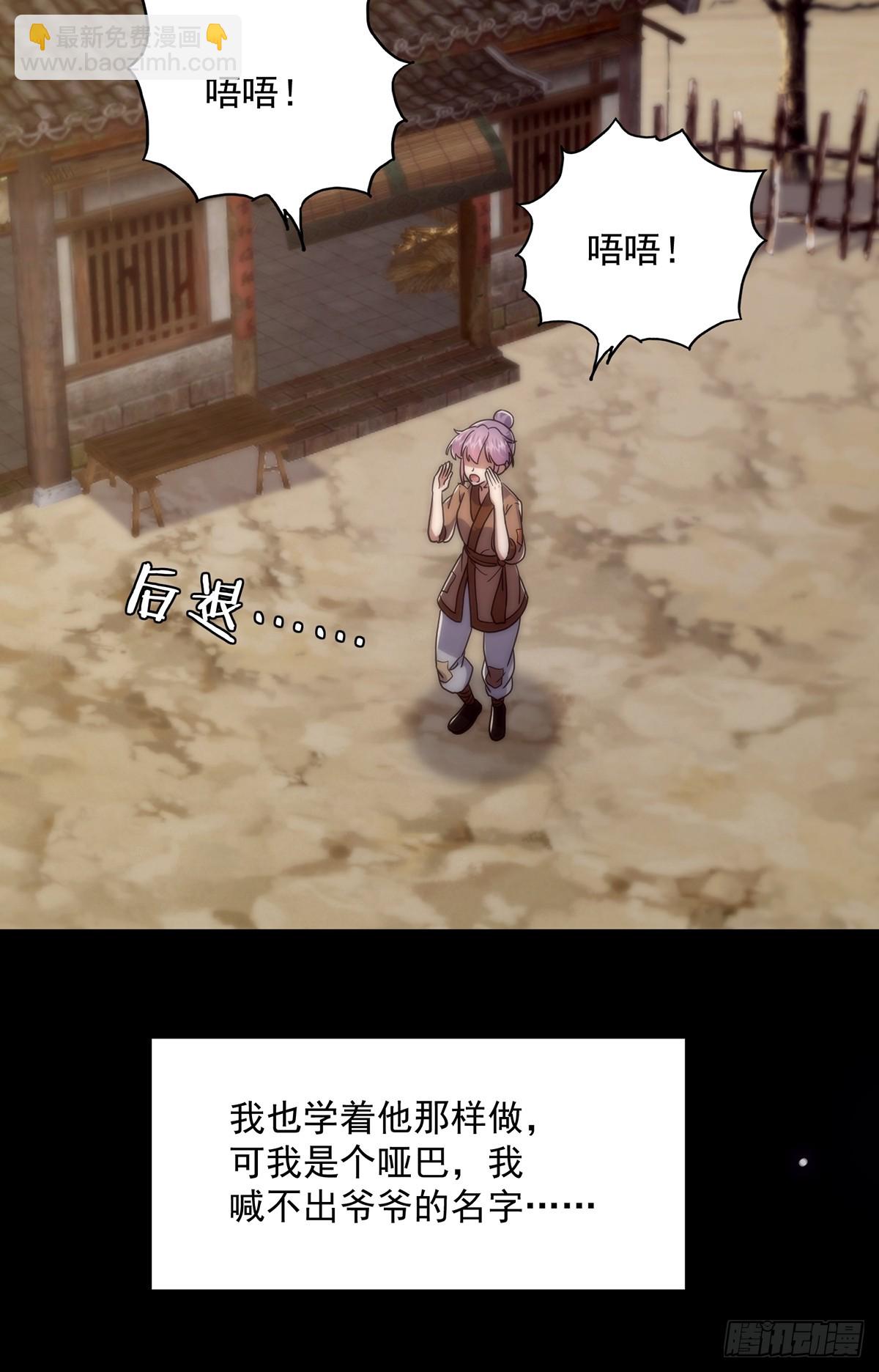 083 喊哑了嗓子之后&hellip;&hellip;(1/2)-第85话