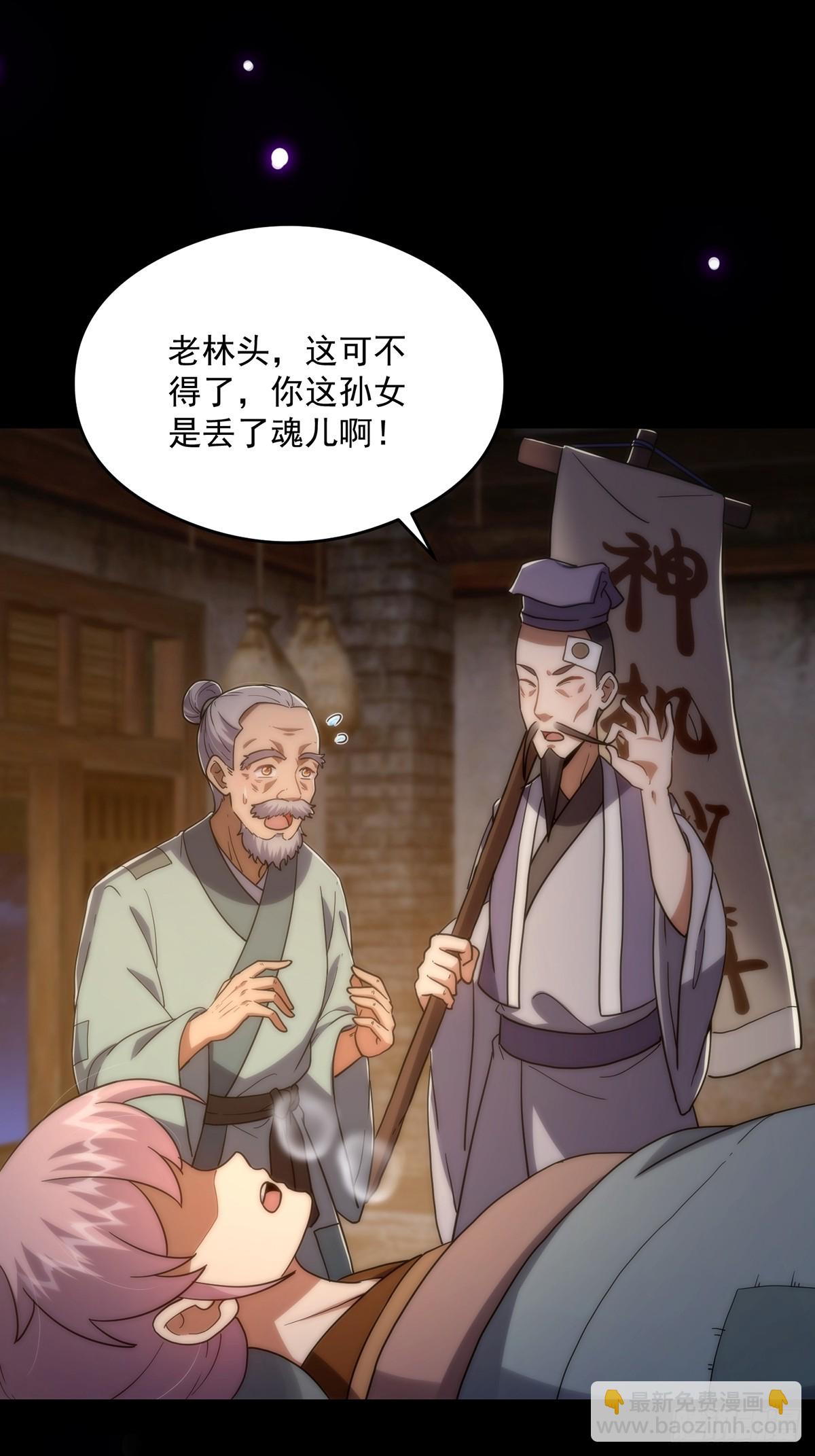 083 喊哑了嗓子之后&hellip;&hellip;(1/2)-第85话