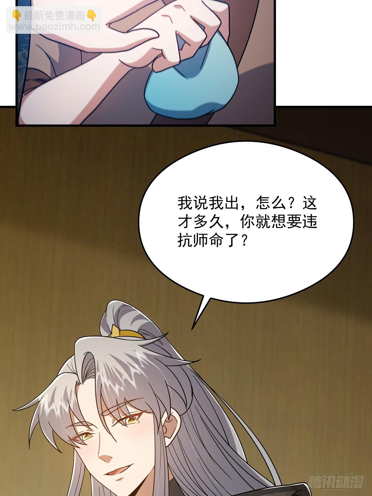 083 喊哑了嗓子之后&hellip;&hellip;(1/2)-第85话