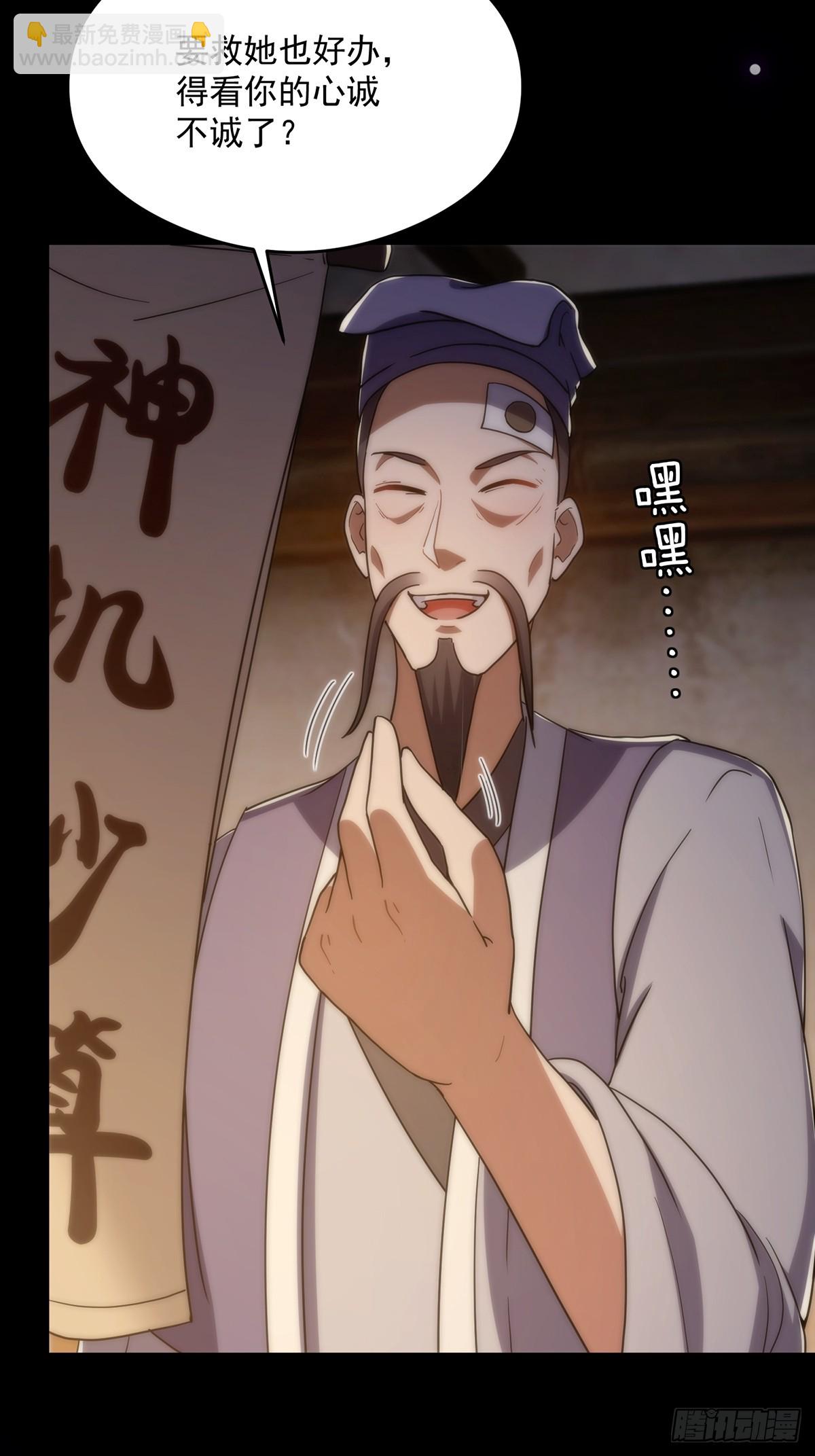 083 喊哑了嗓子之后&hellip;&hellip;(1/2)-第85话