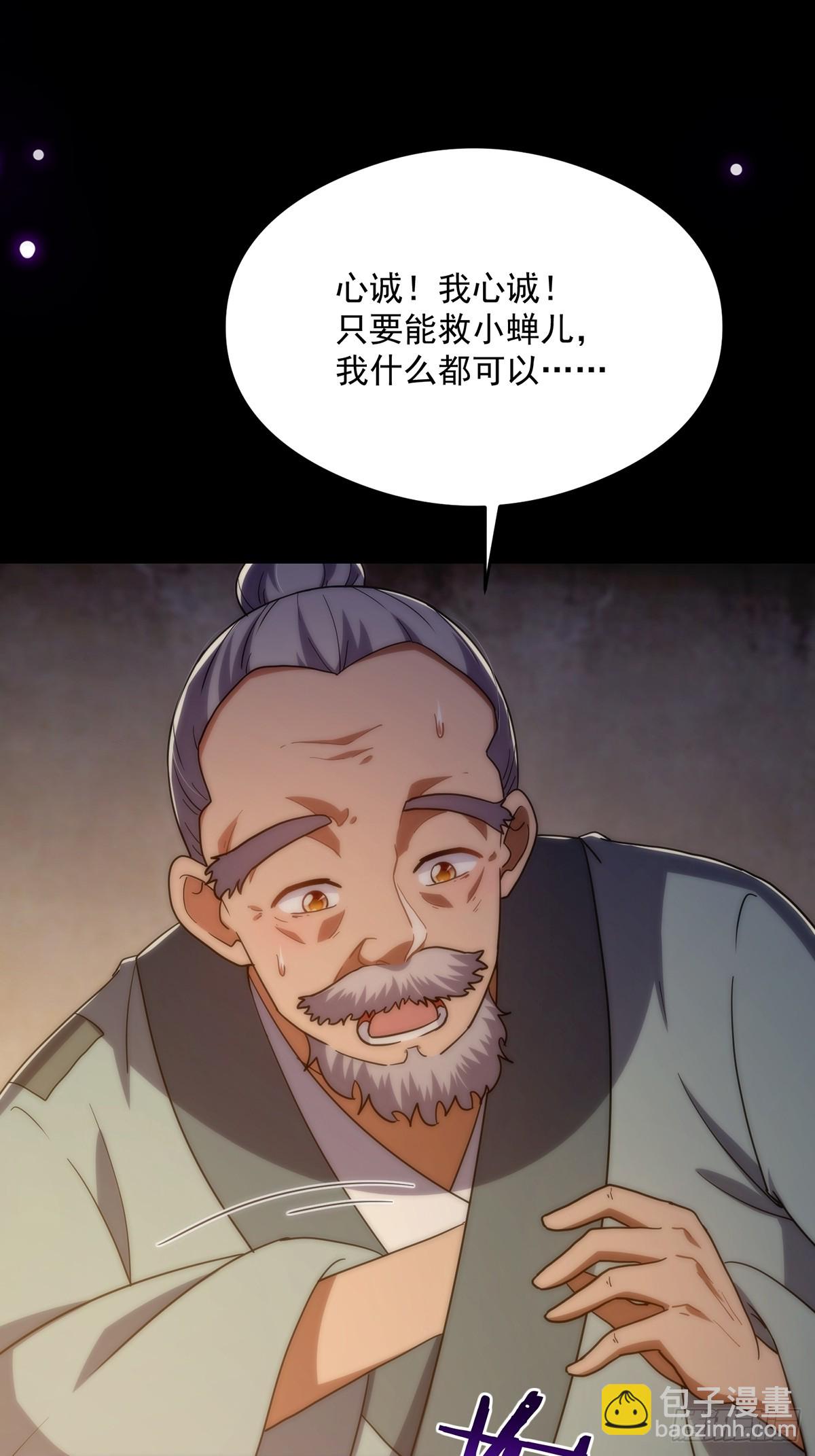 083 喊哑了嗓子之后&hellip;&hellip;(1/2)-第85话