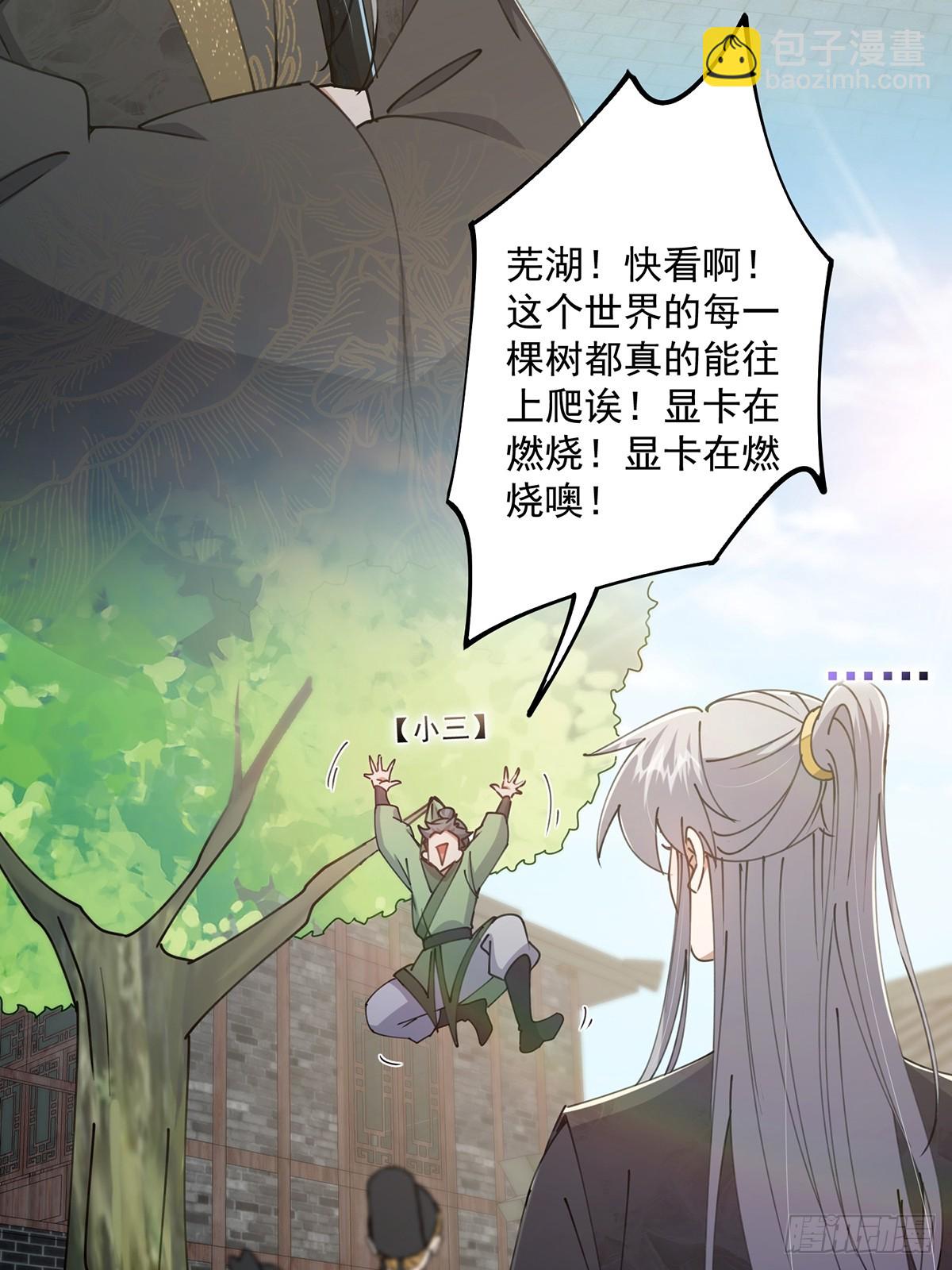 085 路浔的威慑力(1/2)-第87话