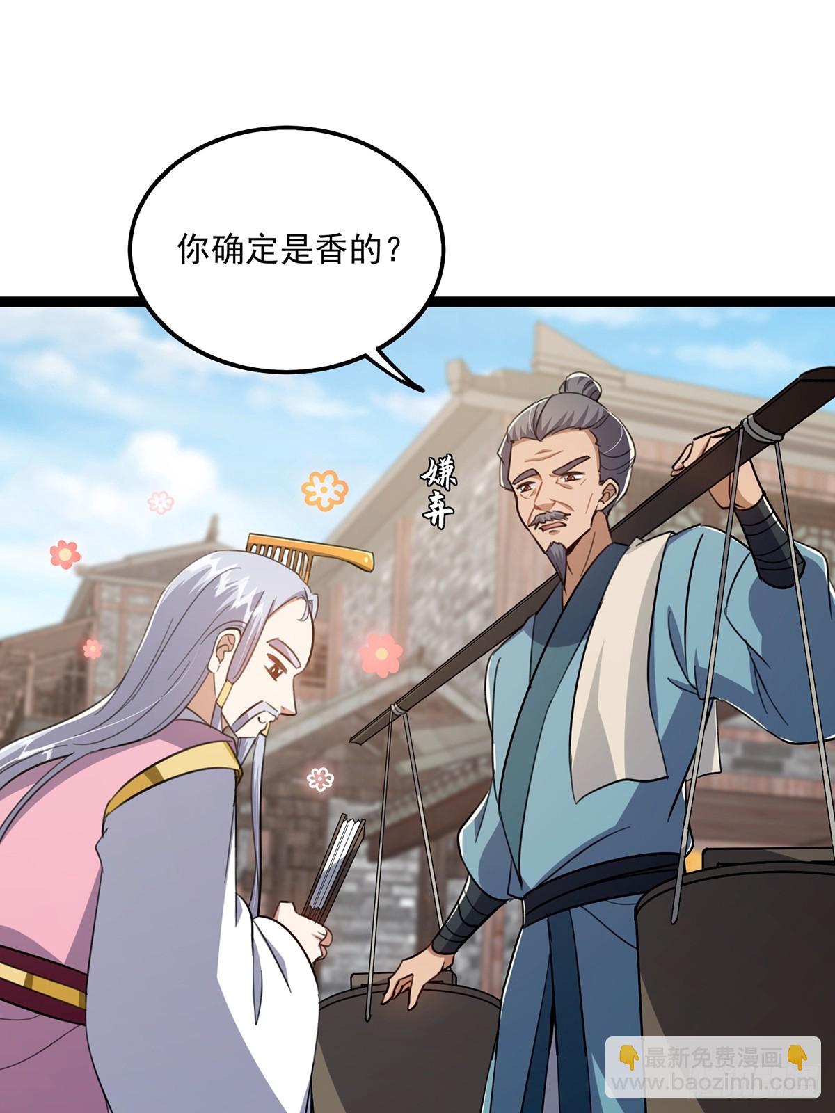 085 路浔的威慑力(1/2)-第87话