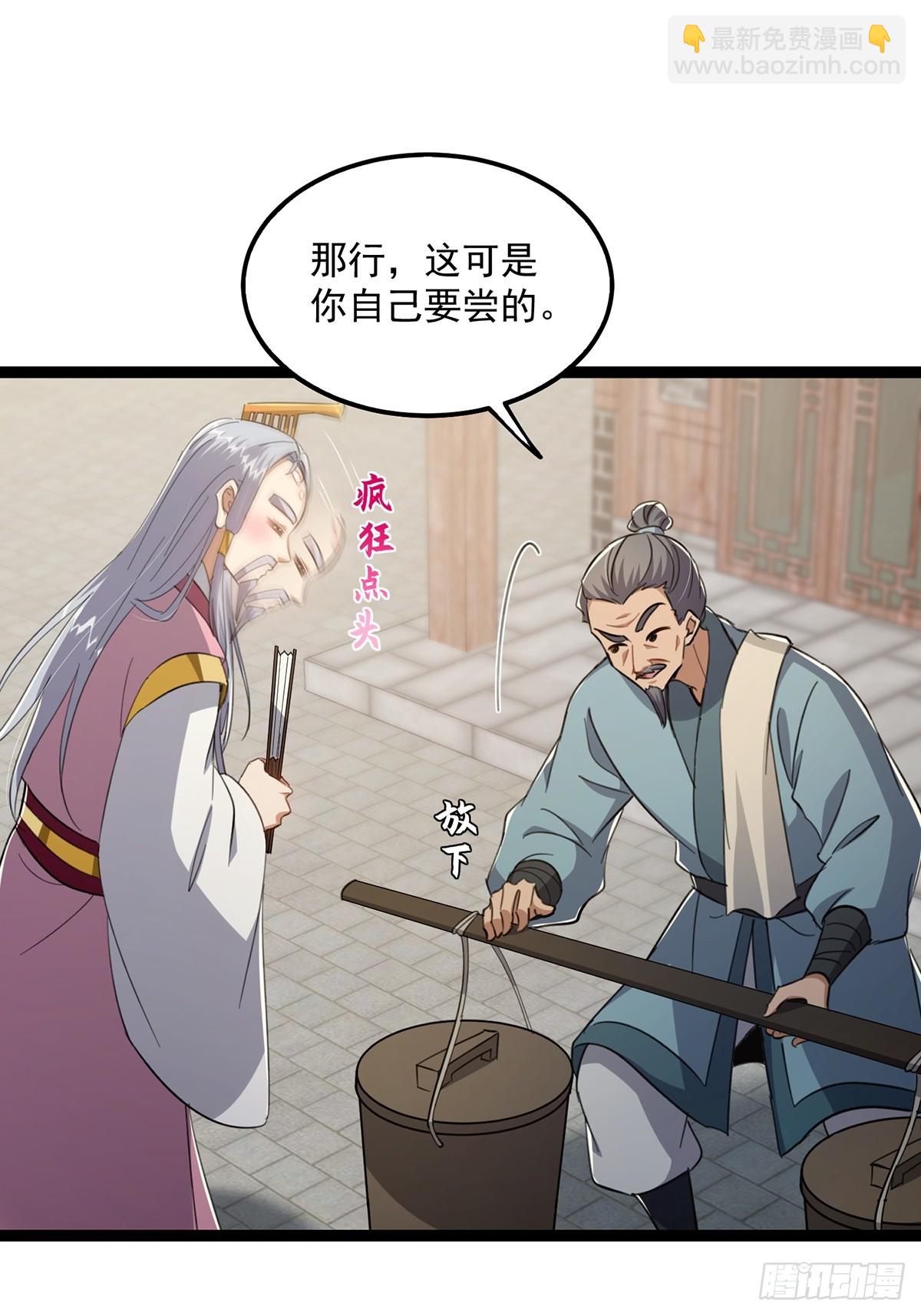 085 路浔的威慑力(1/2)-第87话
