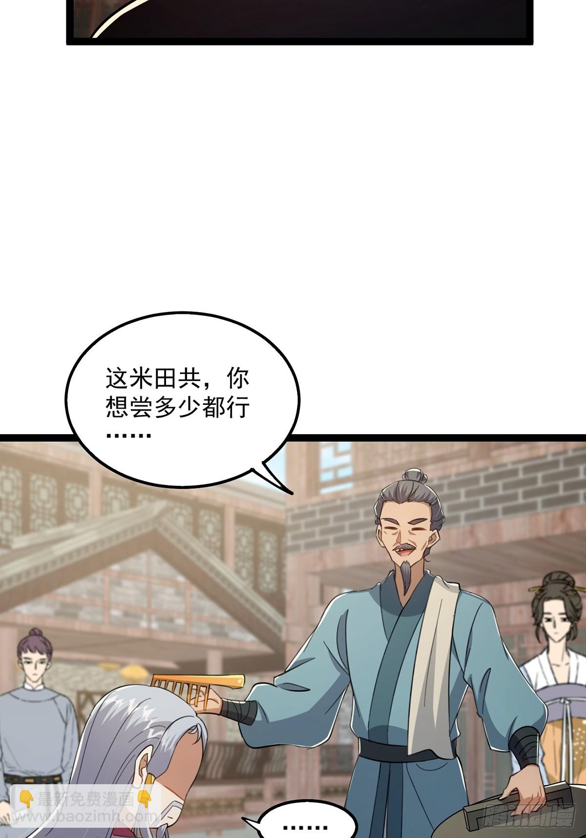 085 路浔的威慑力(1/2)-第87话