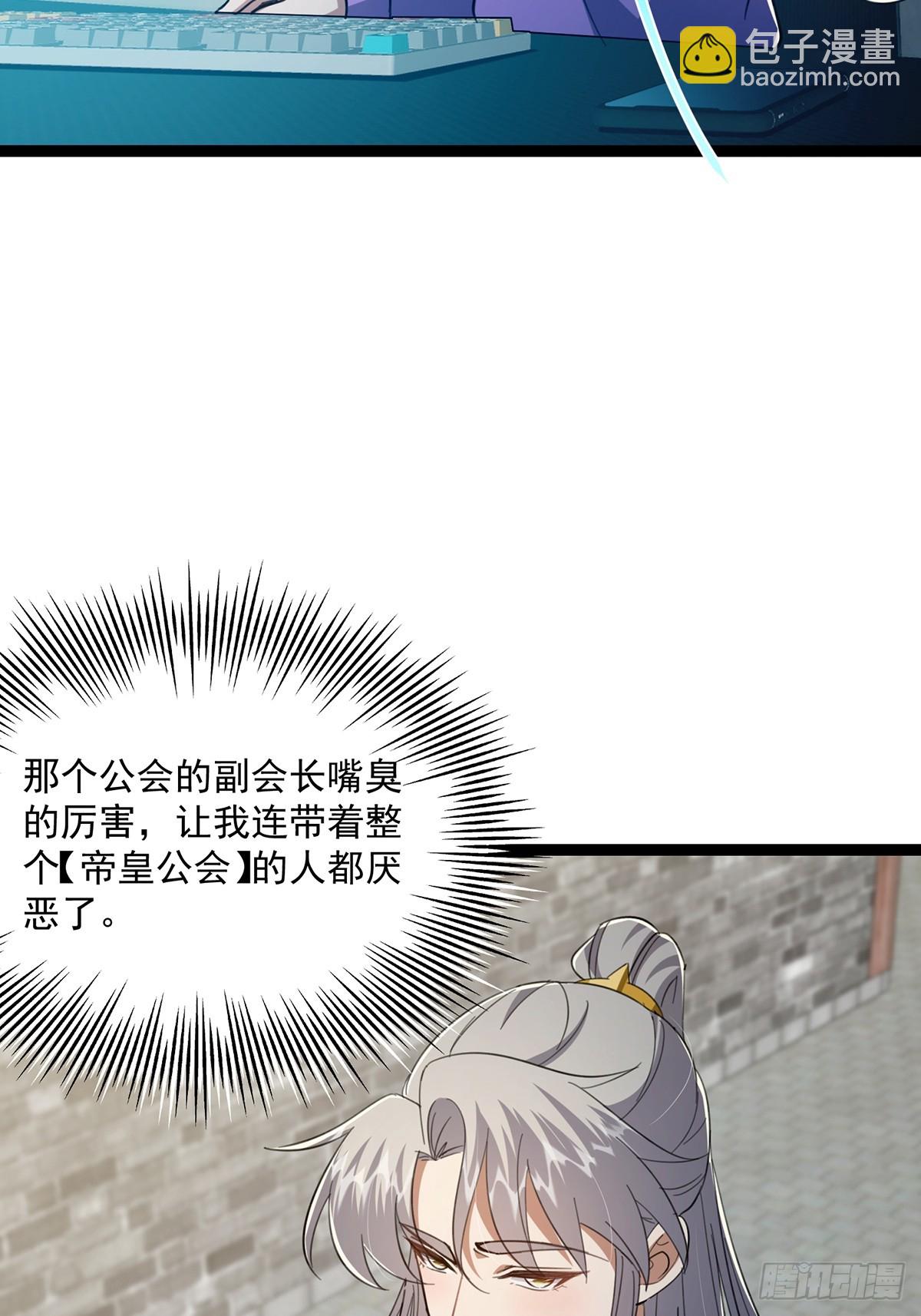 085 路浔的威慑力(1/2)-第87话