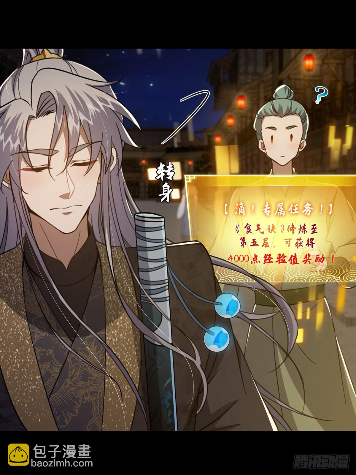087 师徒就该亲密无间(1/2)-第89话