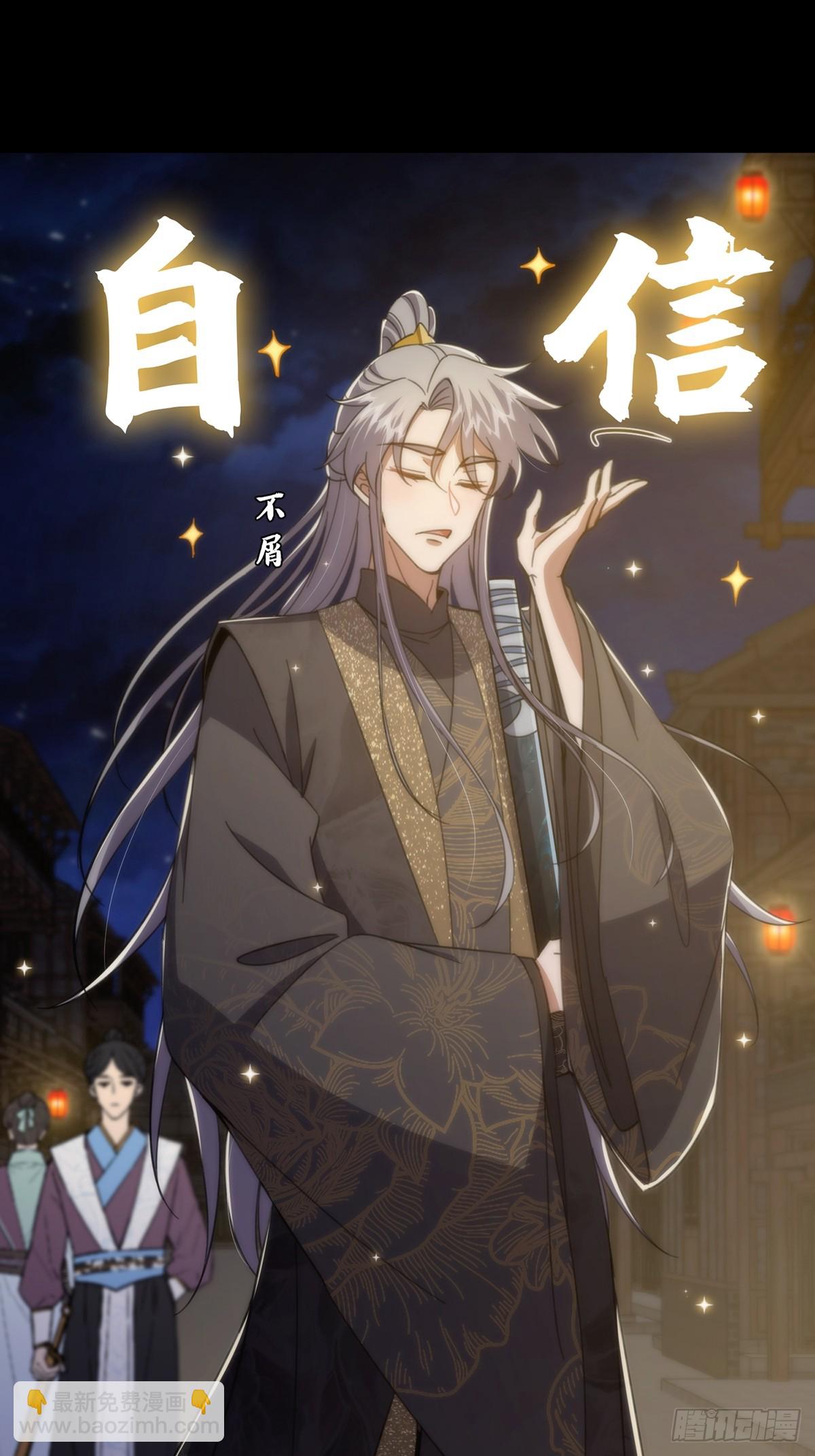 087 师徒就该亲密无间(1/2)-第89话