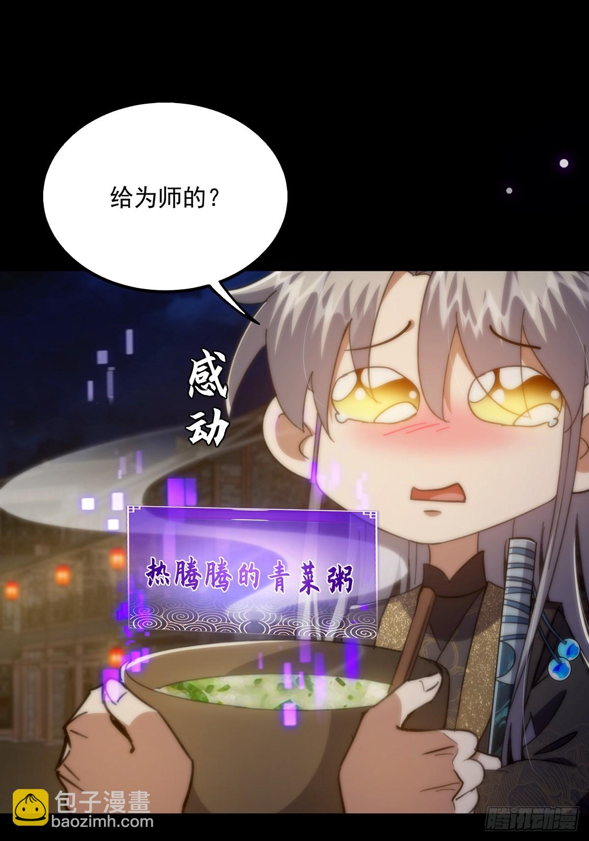 087 师徒就该亲密无间(1/2)-第89话