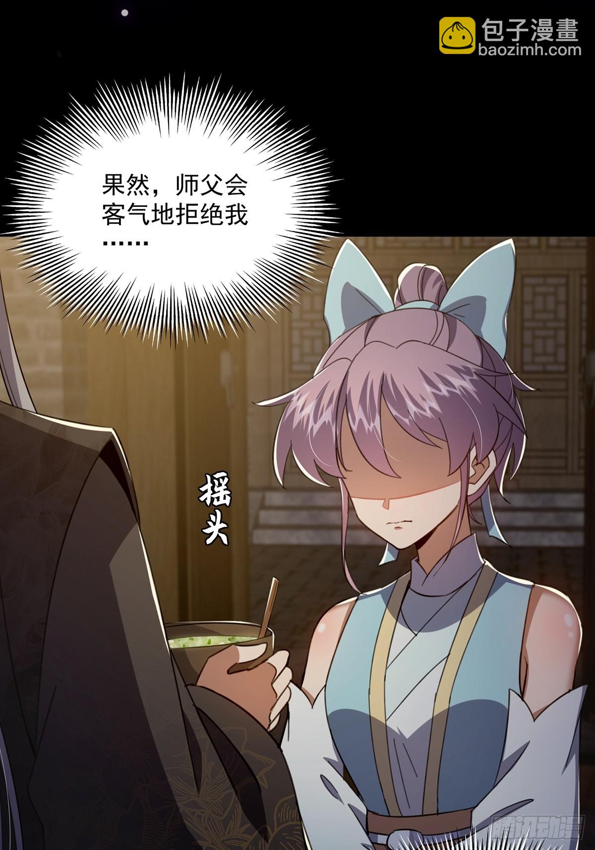087 师徒就该亲密无间(1/2)-第89话