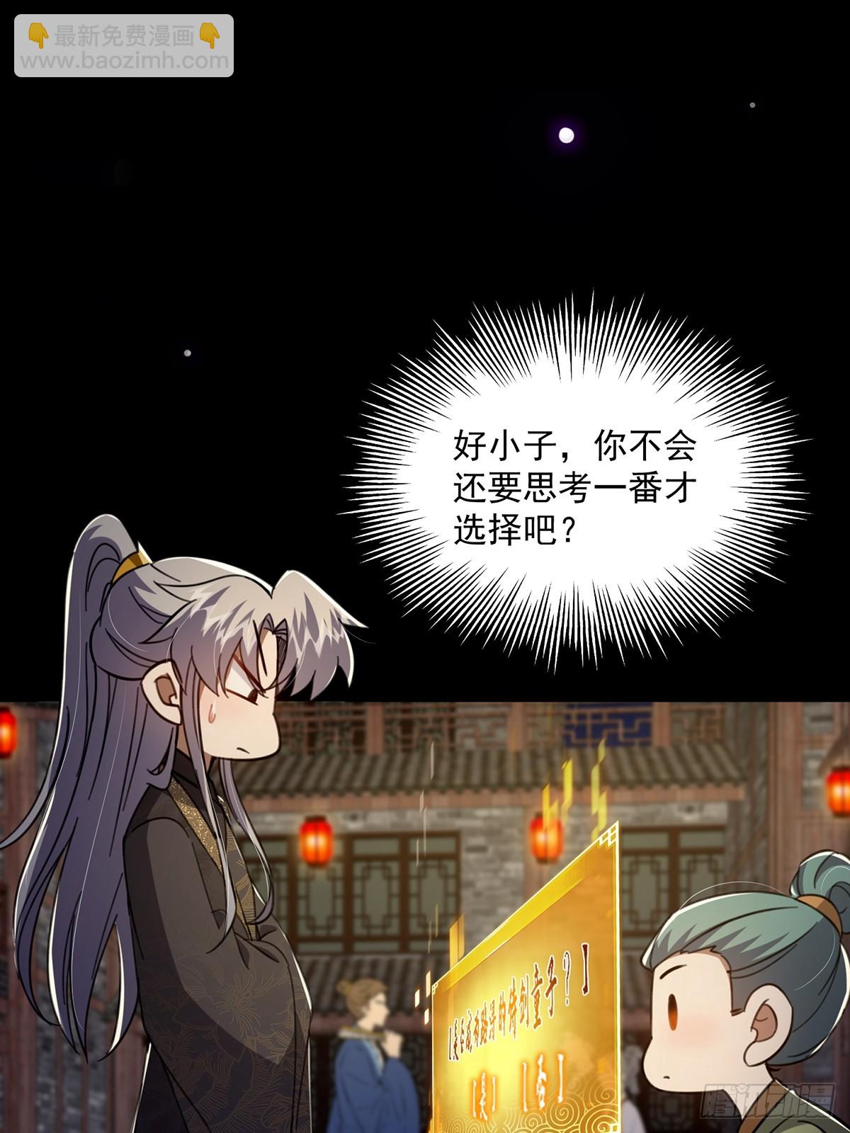 087 师徒就该亲密无间(1/2)-第89话